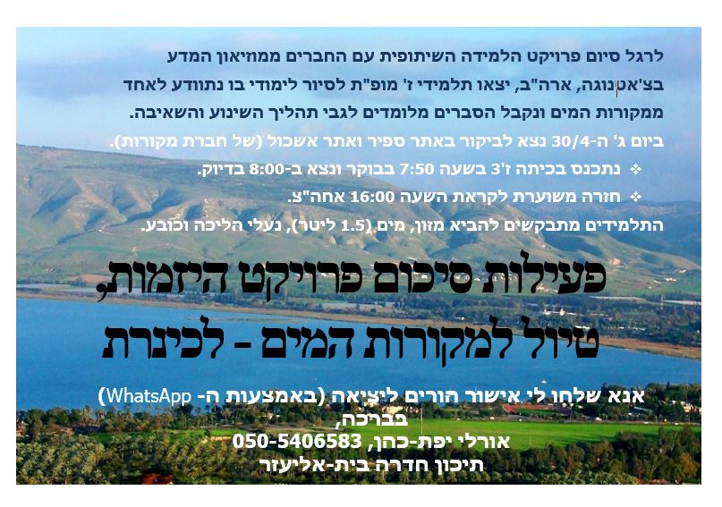 חווית הלימוד השיתופי עם צ’אטנוגה by Orly Yefet Cohen - Illustrated by Orly Yefet-Cohen - Ourboox.com