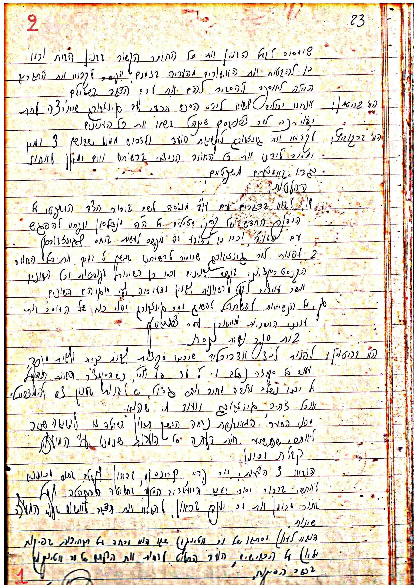 פרוטוקול 1- הנהלה – 27.5.37 – 20.3.35 by riki deri - Illustrated by מוזיאון בית גרושקביץ / כרך1 - Ourboox.com