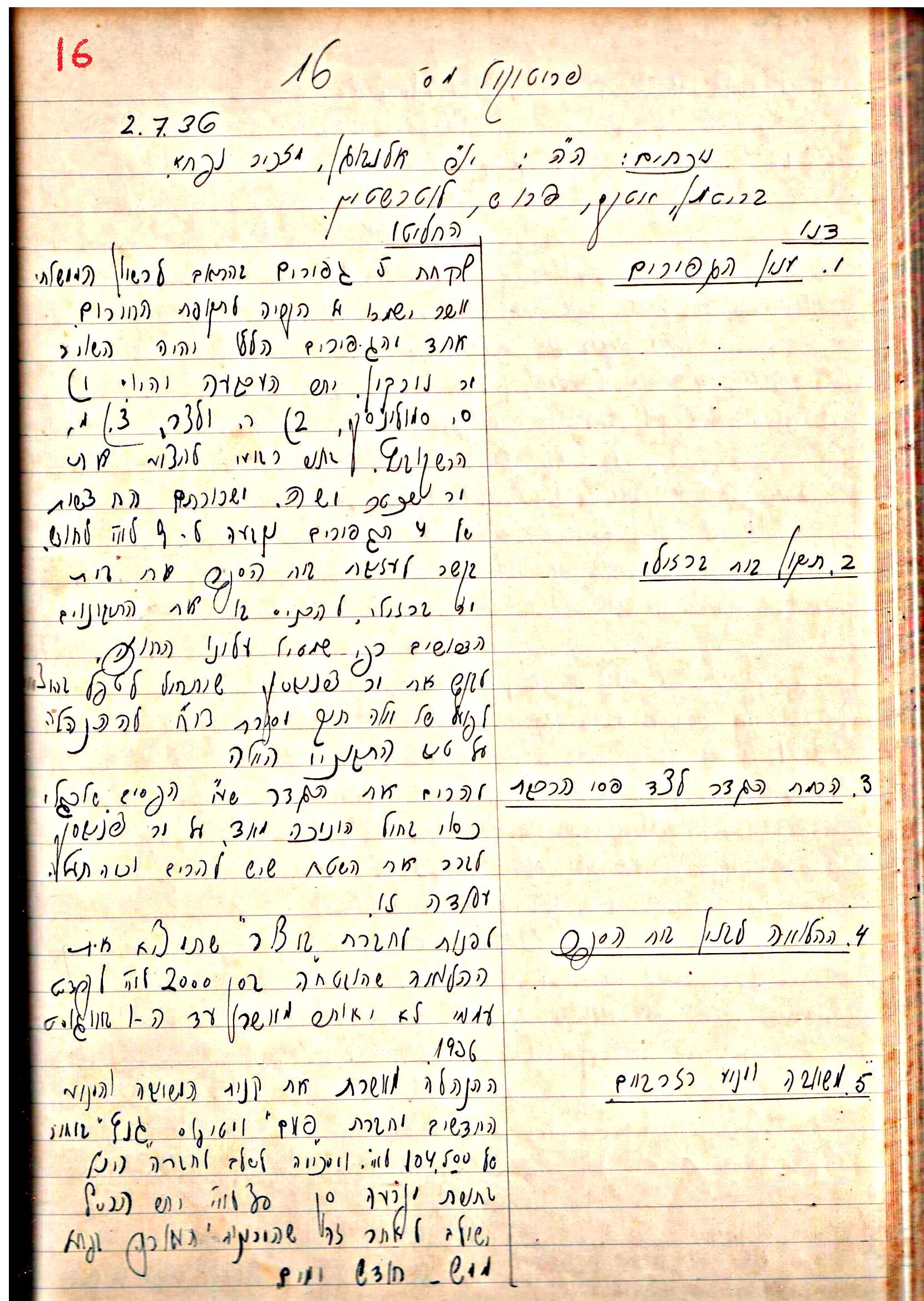 פרוטוקול 1- הנהלה – 27.5.37 – 20.3.35 by riki deri - Illustrated by מוזיאון בית גרושקביץ / כרך1 - Ourboox.com