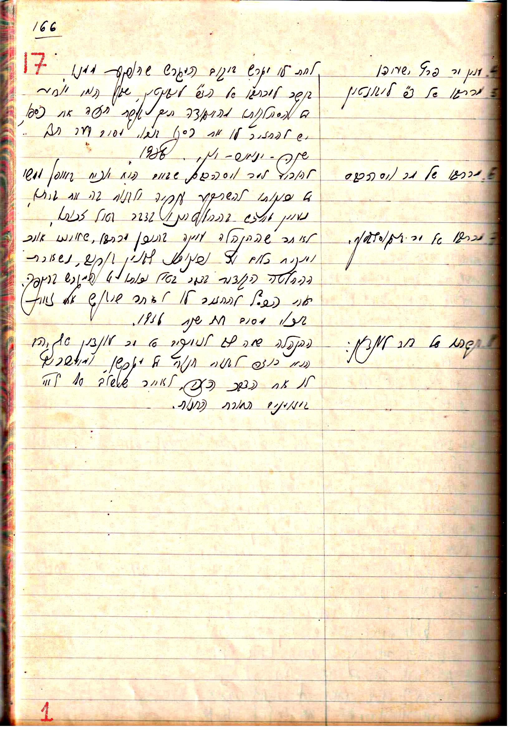 פרוטוקול 1- הנהלה – 27.5.37 – 20.3.35 by riki deri - Illustrated by מוזיאון בית גרושקביץ / כרך1 - Ourboox.com