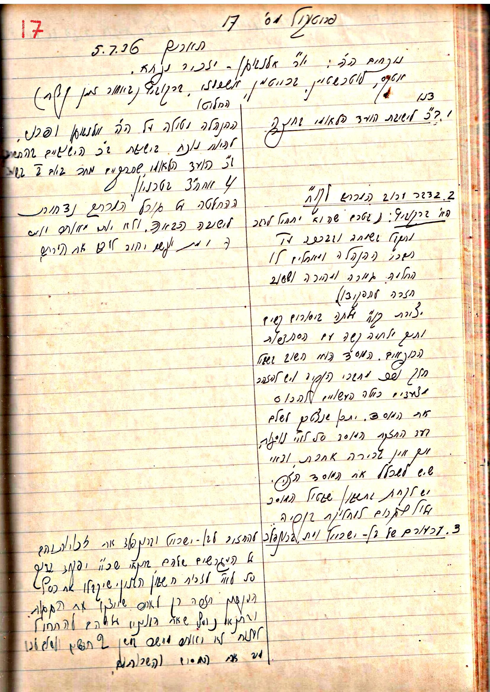 פרוטוקול 1- הנהלה – 27.5.37 – 20.3.35 by riki deri - Illustrated by מוזיאון בית גרושקביץ / כרך1 - Ourboox.com