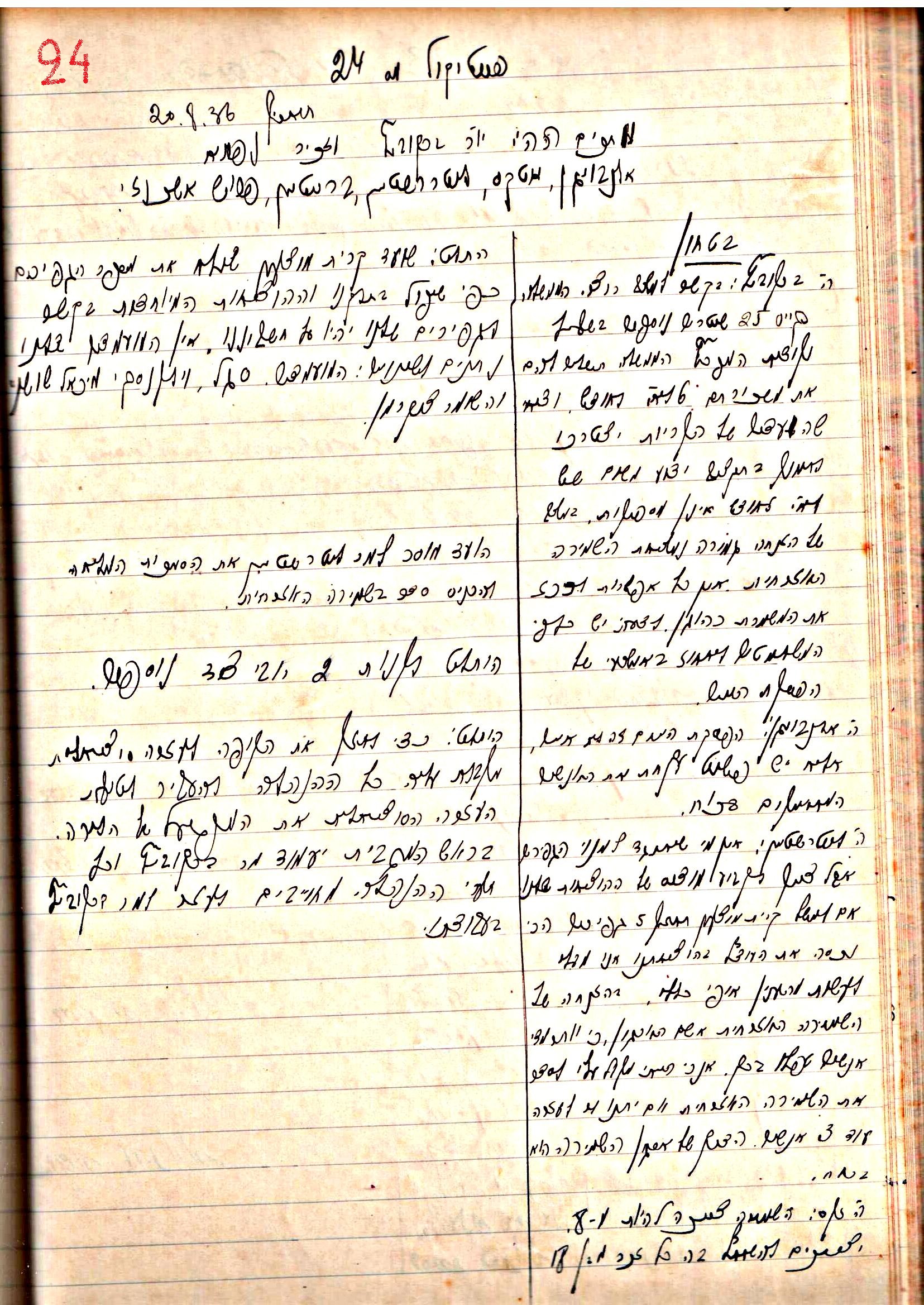 פרוטוקול 1- הנהלה – 27.5.37 – 20.3.35 by riki deri - Illustrated by מוזיאון בית גרושקביץ / כרך1 - Ourboox.com