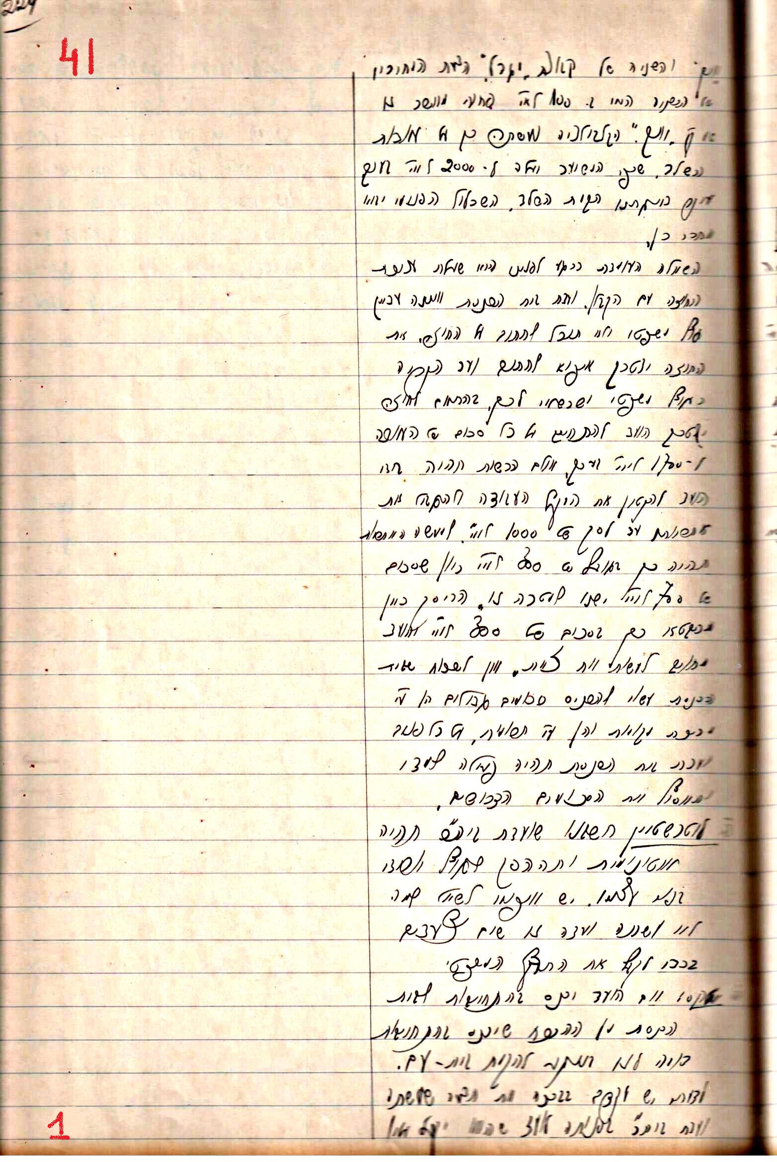 פרוטוקול 1- הנהלה – 27.5.37 – 20.3.35 by riki deri - Illustrated by מוזיאון בית גרושקביץ / כרך1 - Ourboox.com