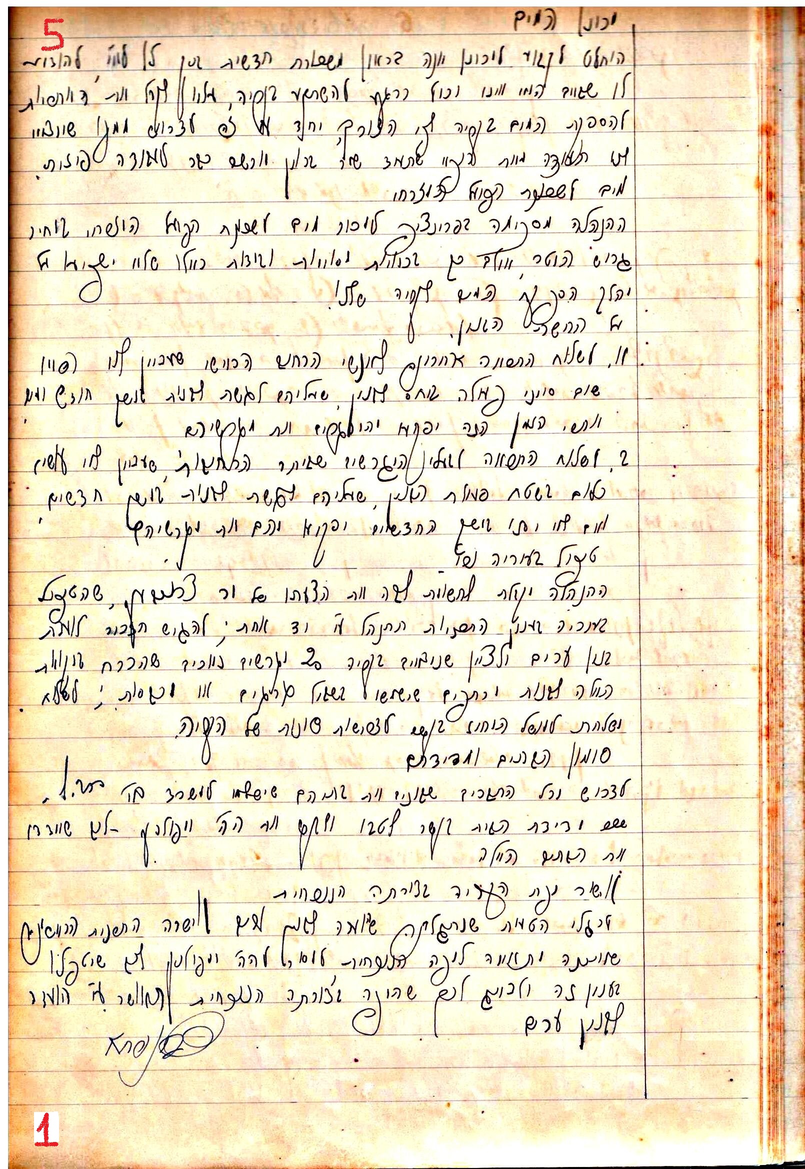 פרוטוקול 1- הנהלה – 27.5.37 – 20.3.35 by riki deri - Illustrated by מוזיאון בית גרושקביץ / כרך1 - Ourboox.com