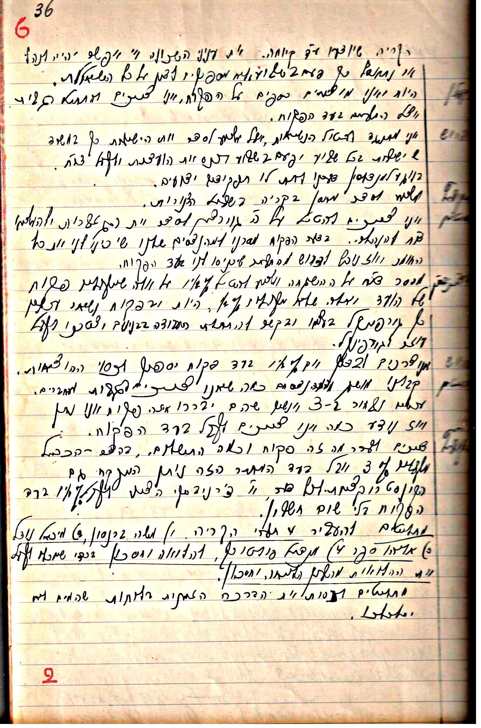 פרוטוקול 1- הנהלה – 27.5.37 – 20.3.35 by riki deri - Illustrated by מוזיאון בית גרושקביץ / כרך1 - Ourboox.com