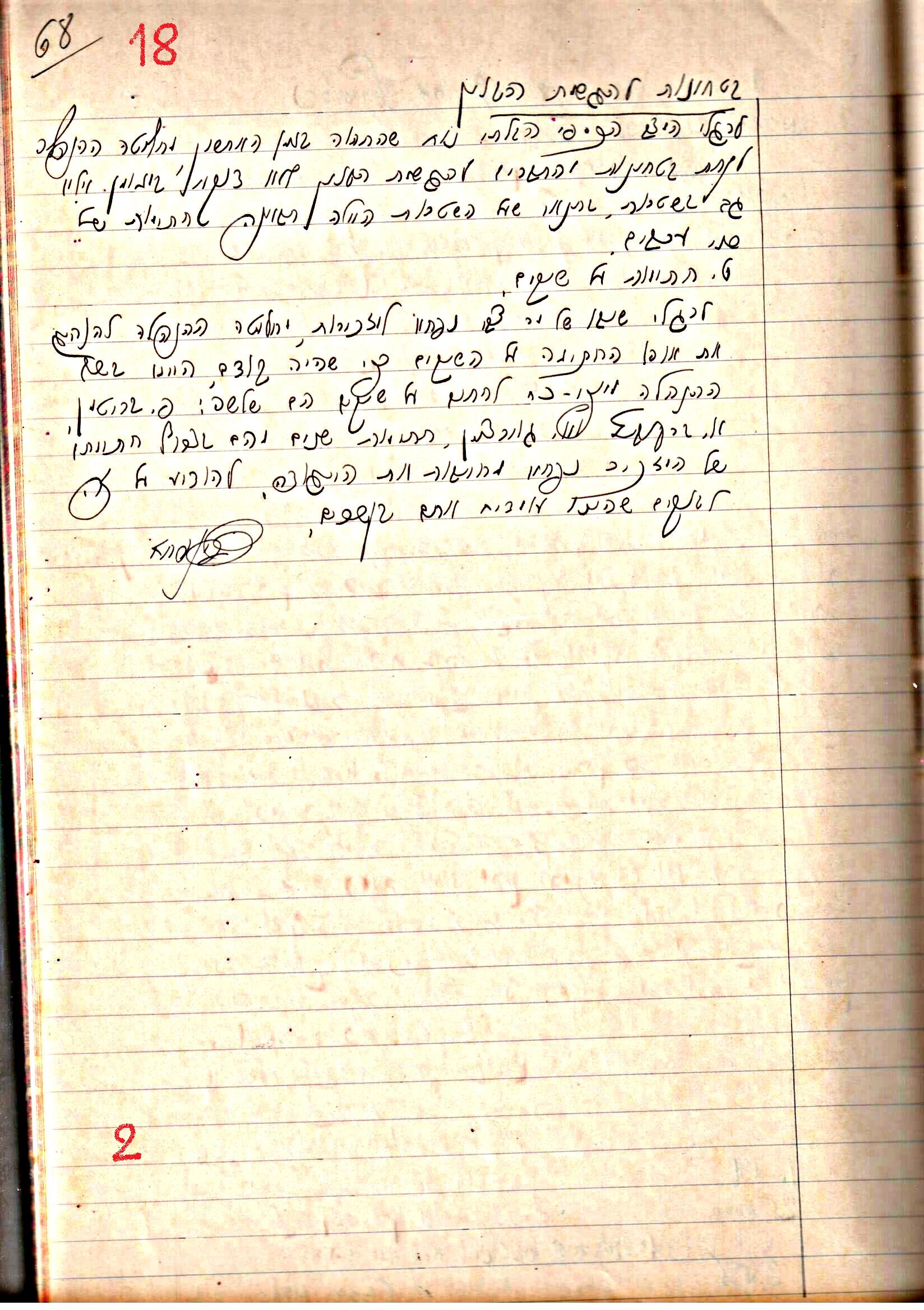 פרוטוקול 1- הנהלה – 27.5.37 – 20.3.35 by riki deri - Illustrated by מוזיאון בית גרושקביץ / כרך1 - Ourboox.com