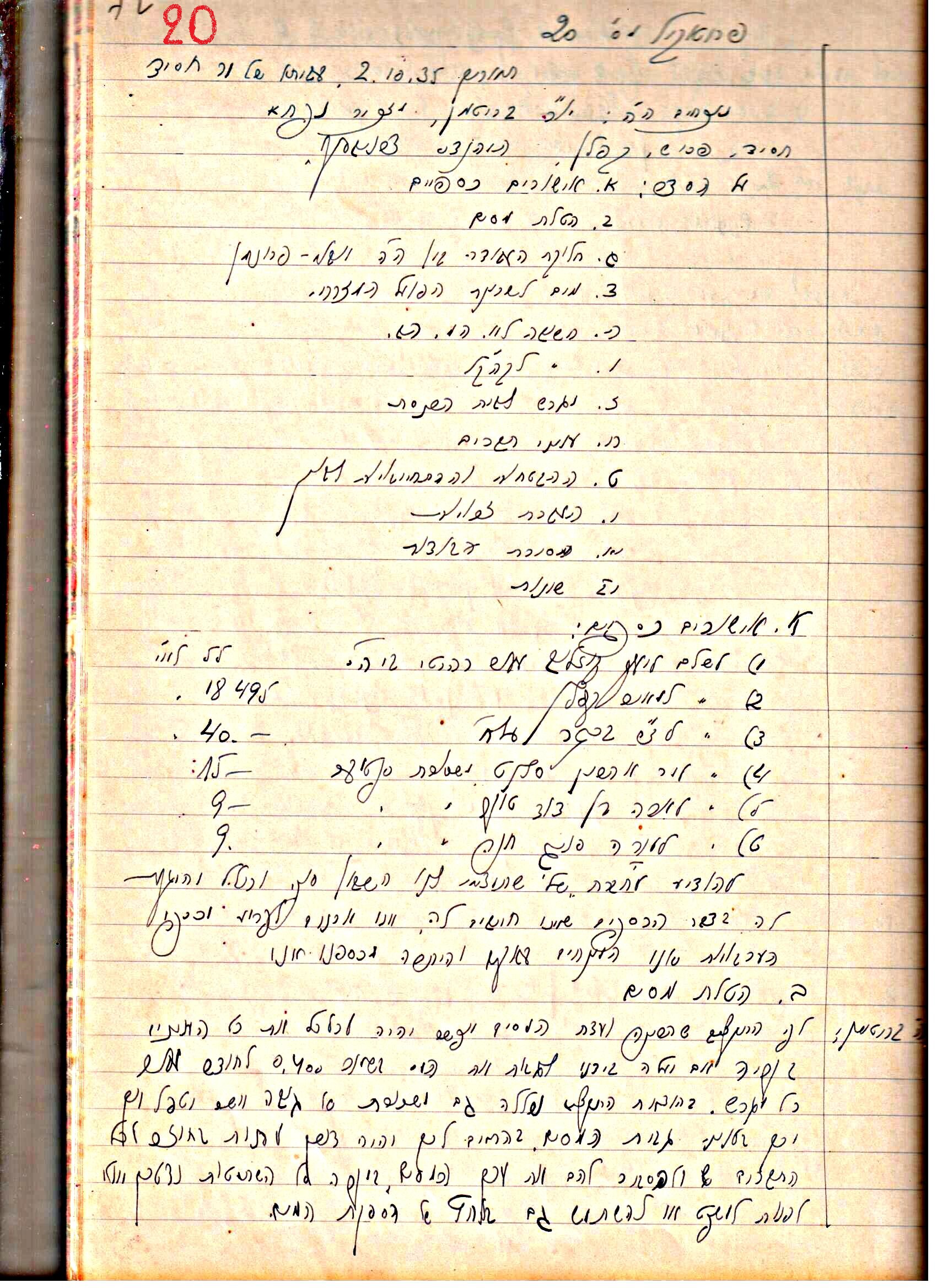 פרוטוקול 1- הנהלה – 27.5.37 – 20.3.35 by riki deri - Illustrated by מוזיאון בית גרושקביץ / כרך1 - Ourboox.com