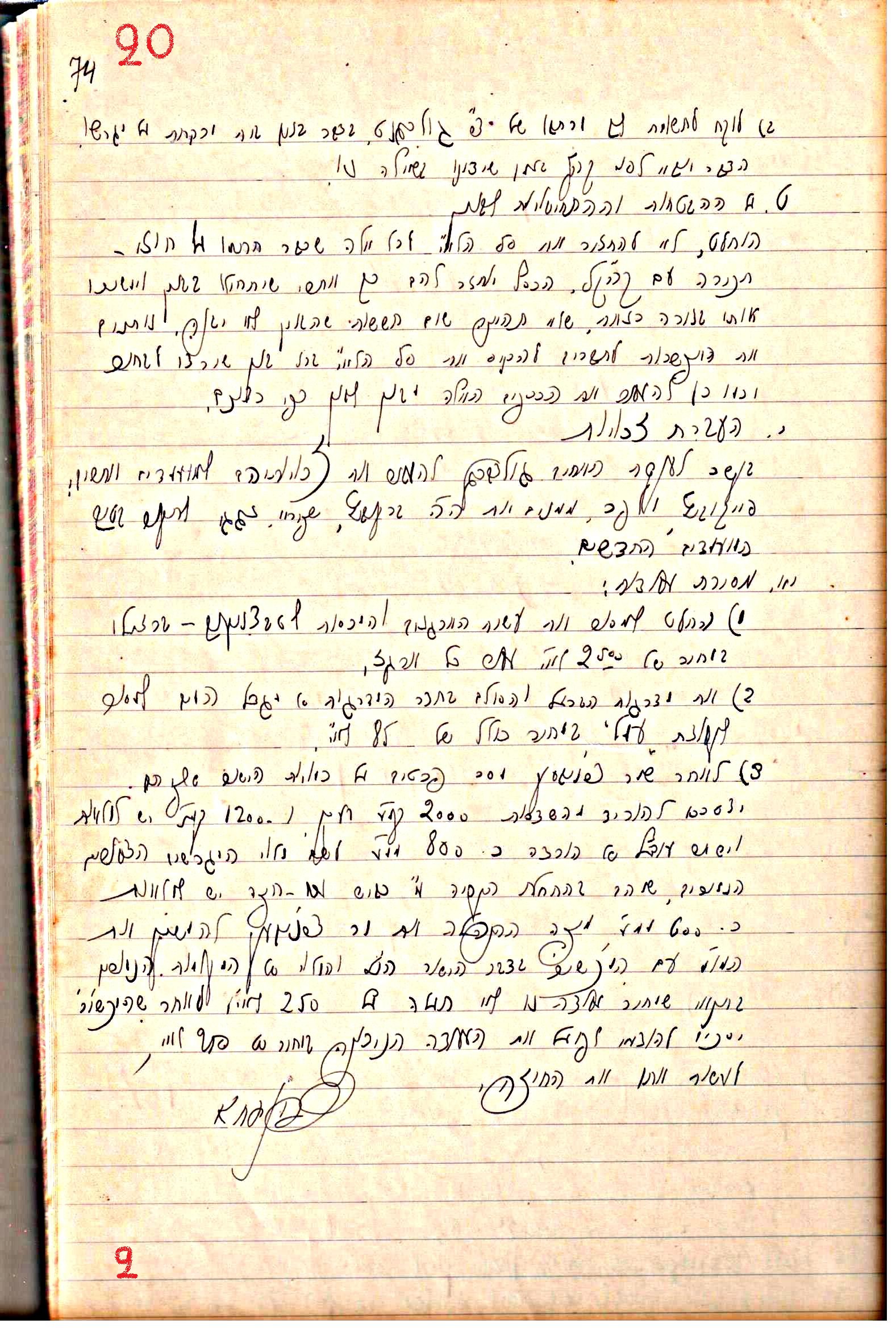 פרוטוקול 1- הנהלה – 27.5.37 – 20.3.35 by riki deri - Illustrated by מוזיאון בית גרושקביץ / כרך1 - Ourboox.com