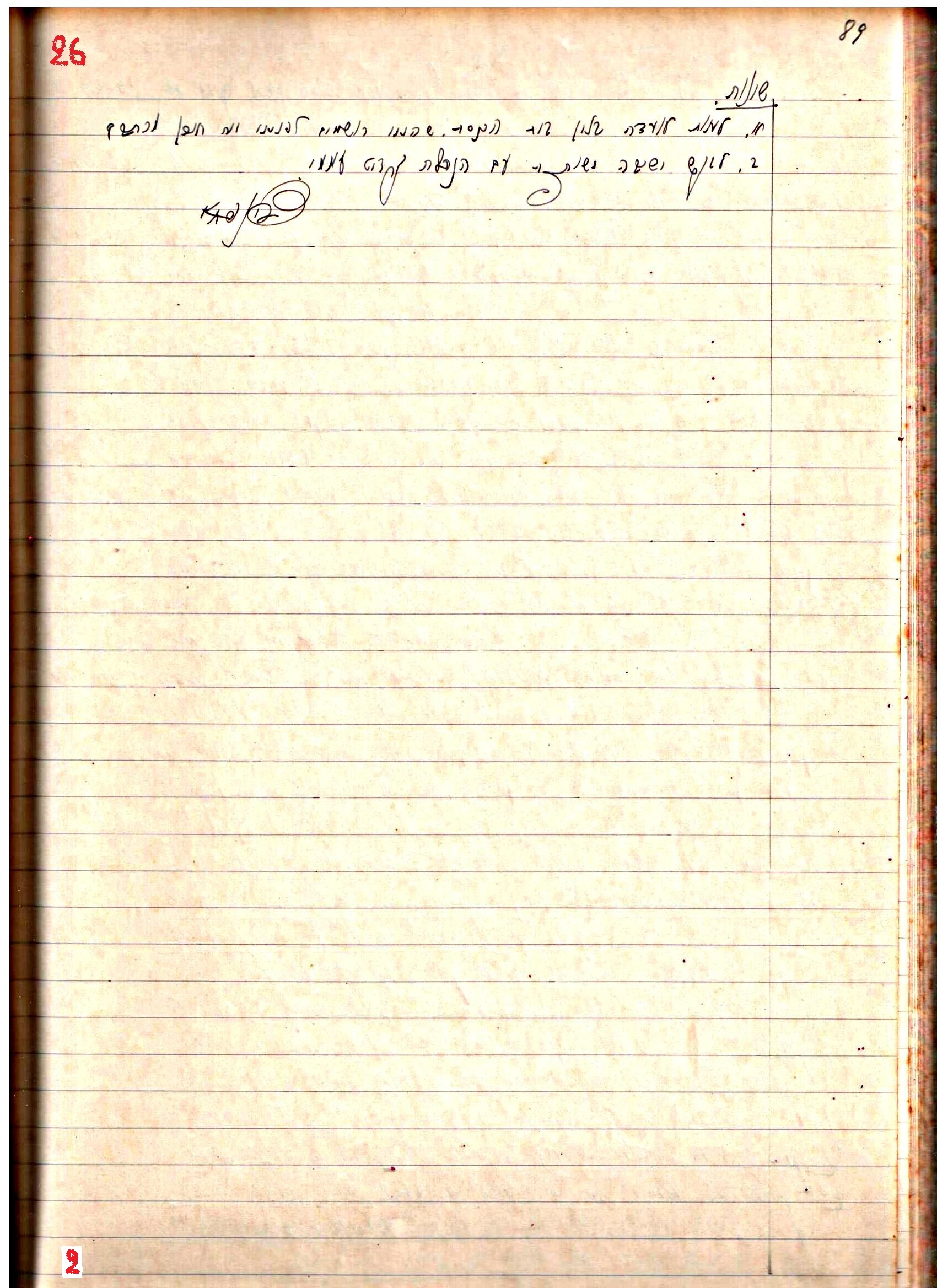 פרוטוקול 1- הנהלה – 27.5.37 – 20.3.35 by riki deri - Illustrated by מוזיאון בית גרושקביץ / כרך1 - Ourboox.com