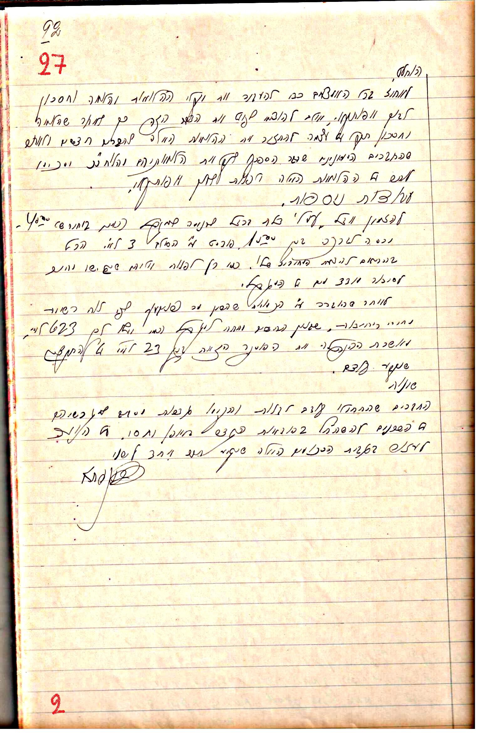 פרוטוקול 1- הנהלה – 27.5.37 – 20.3.35 by riki deri - Illustrated by מוזיאון בית גרושקביץ / כרך1 - Ourboox.com