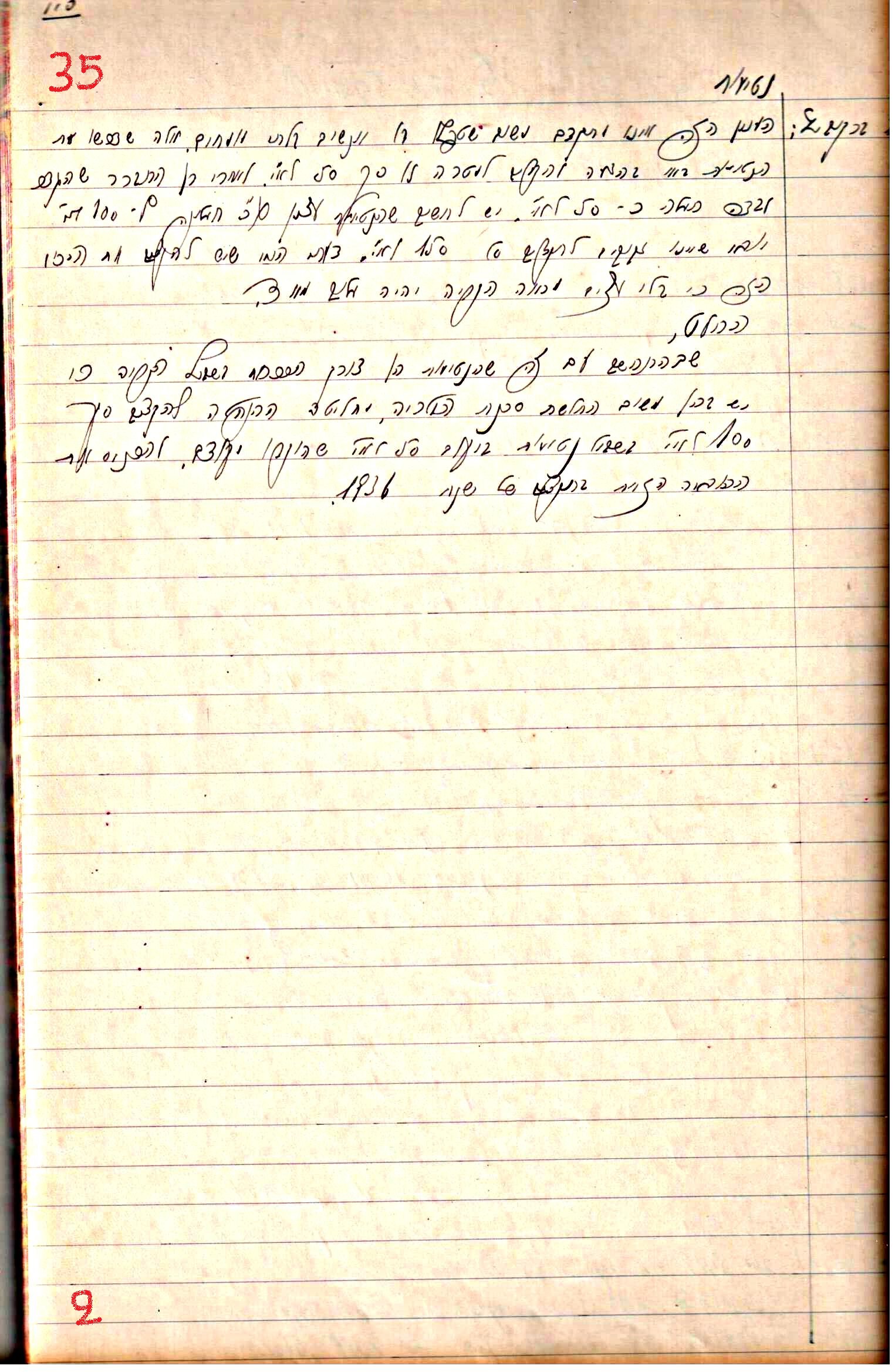 פרוטוקול 1- הנהלה – 27.5.37 – 20.3.35 by riki deri - Illustrated by מוזיאון בית גרושקביץ / כרך1 - Ourboox.com