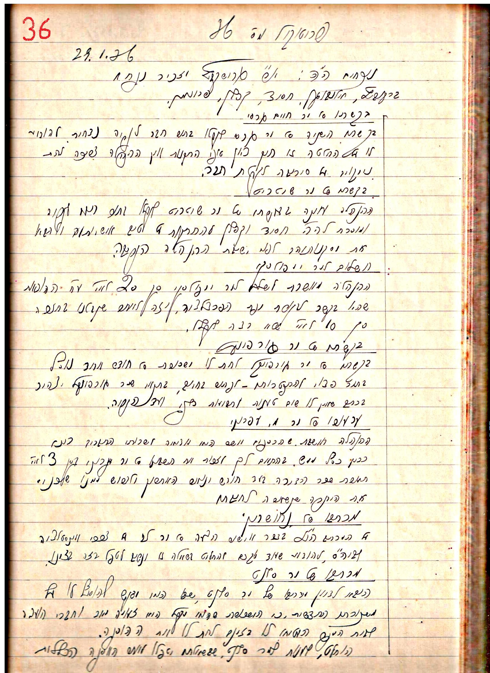 פרוטוקול 1- הנהלה – 27.5.37 – 20.3.35 by riki deri - Illustrated by מוזיאון בית גרושקביץ / כרך1 - Ourboox.com