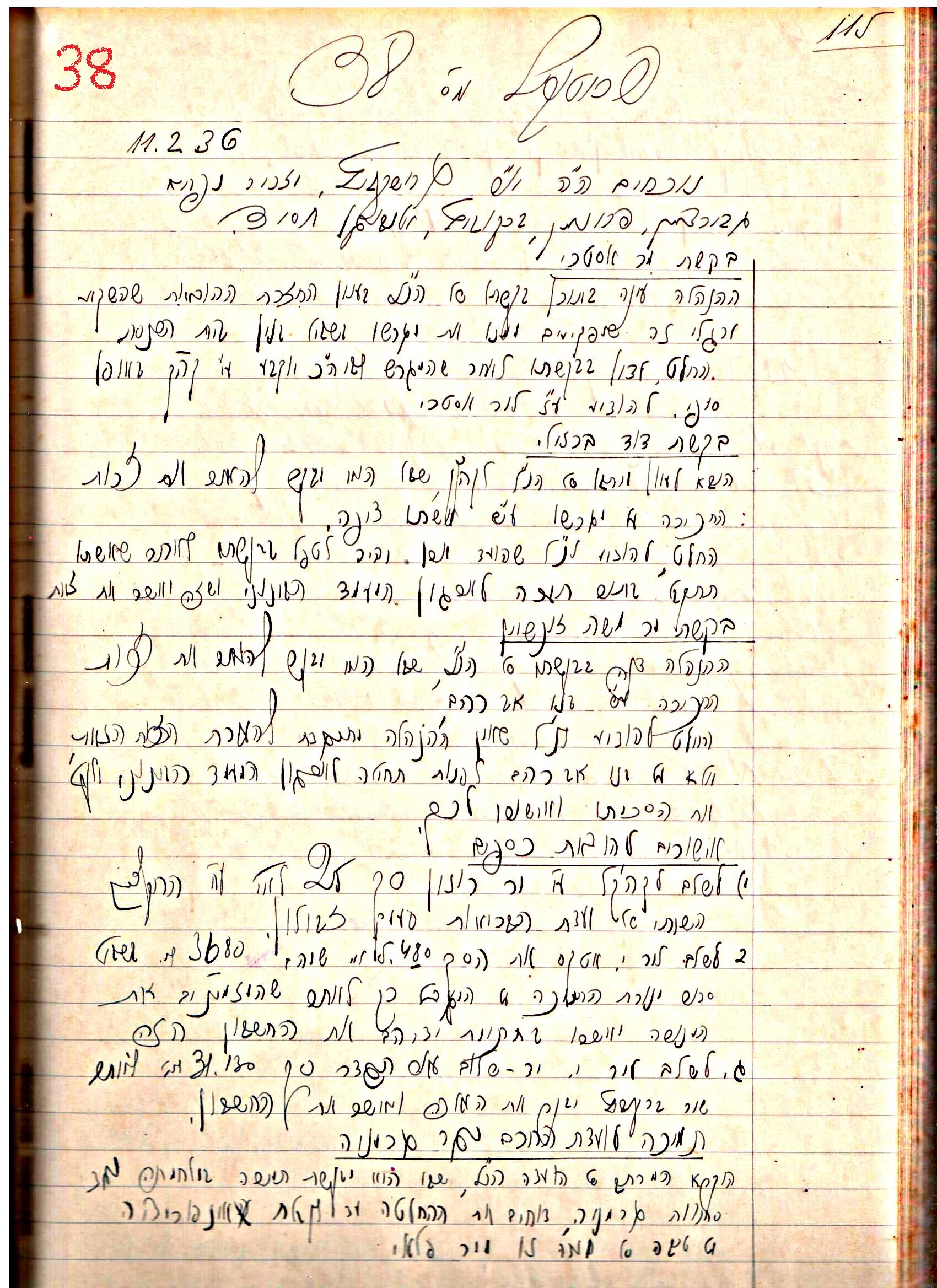 פרוטוקול 1- הנהלה – 27.5.37 – 20.3.35 by riki deri - Illustrated by מוזיאון בית גרושקביץ / כרך1 - Ourboox.com