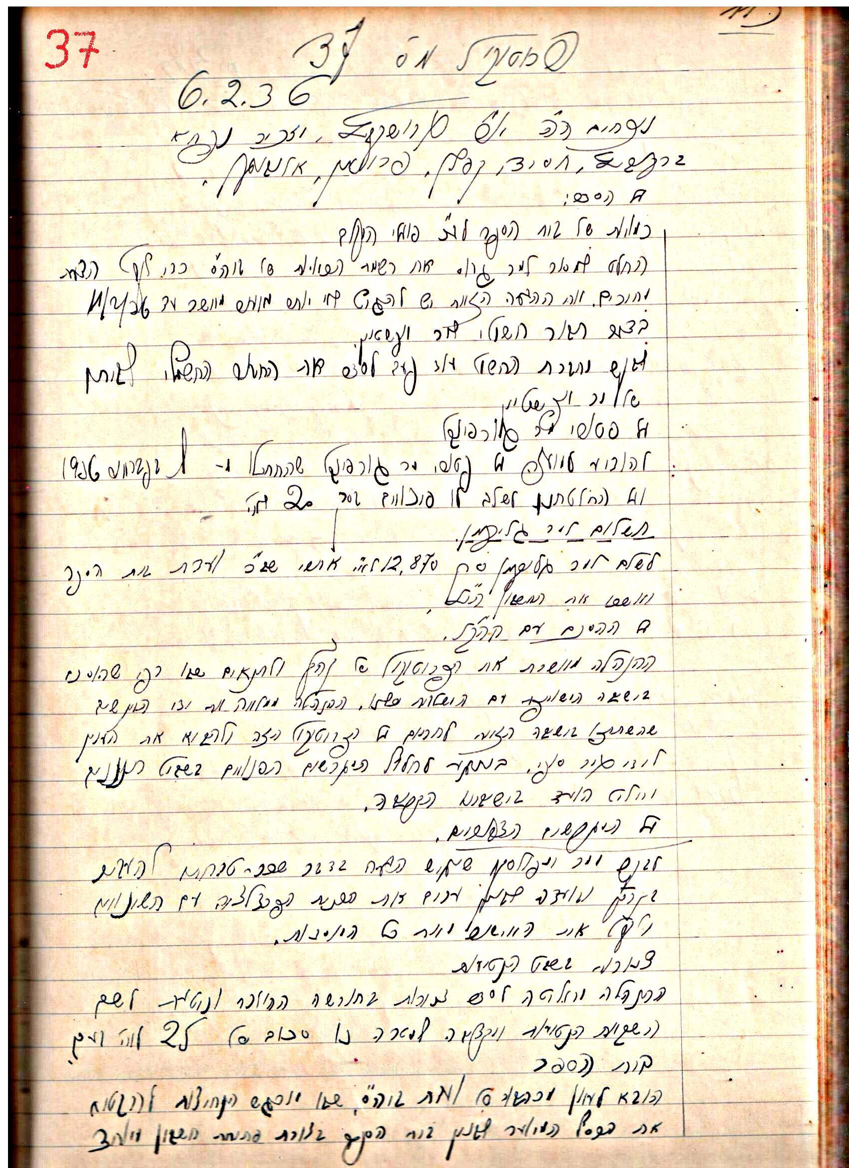 פרוטוקול 1- הנהלה – 27.5.37 – 20.3.35 by riki deri - Illustrated by מוזיאון בית גרושקביץ / כרך1 - Ourboox.com