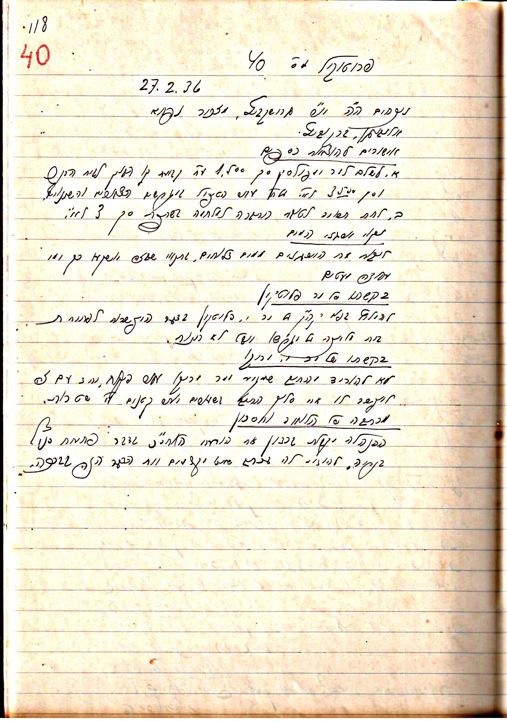 פרוטוקול 1- הנהלה – 27.5.37 – 20.3.35 by riki deri - Illustrated by מוזיאון בית גרושקביץ / כרך1 - Ourboox.com