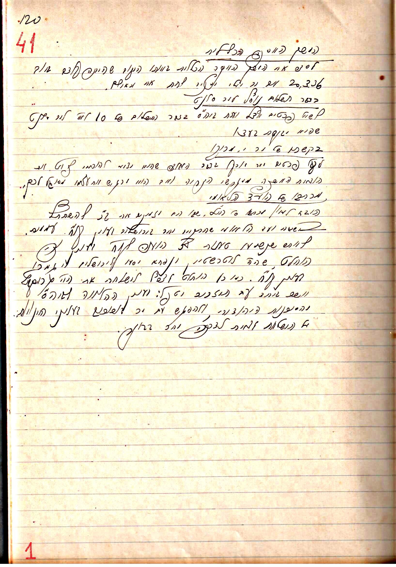 פרוטוקול 1- הנהלה – 27.5.37 – 20.3.35 by riki deri - Illustrated by מוזיאון בית גרושקביץ / כרך1 - Ourboox.com