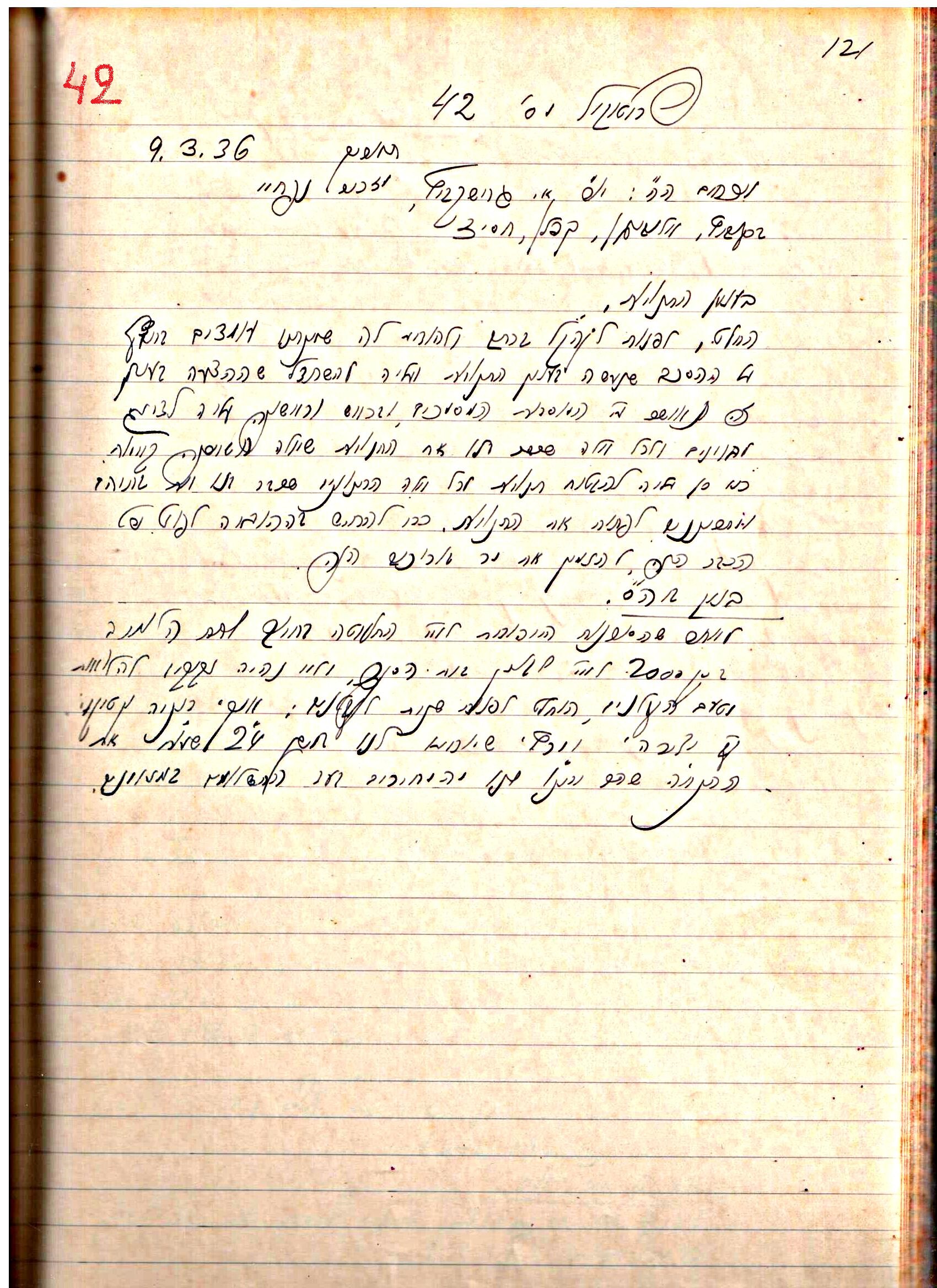 פרוטוקול 1- הנהלה – 27.5.37 – 20.3.35 by riki deri - Illustrated by מוזיאון בית גרושקביץ / כרך1 - Ourboox.com