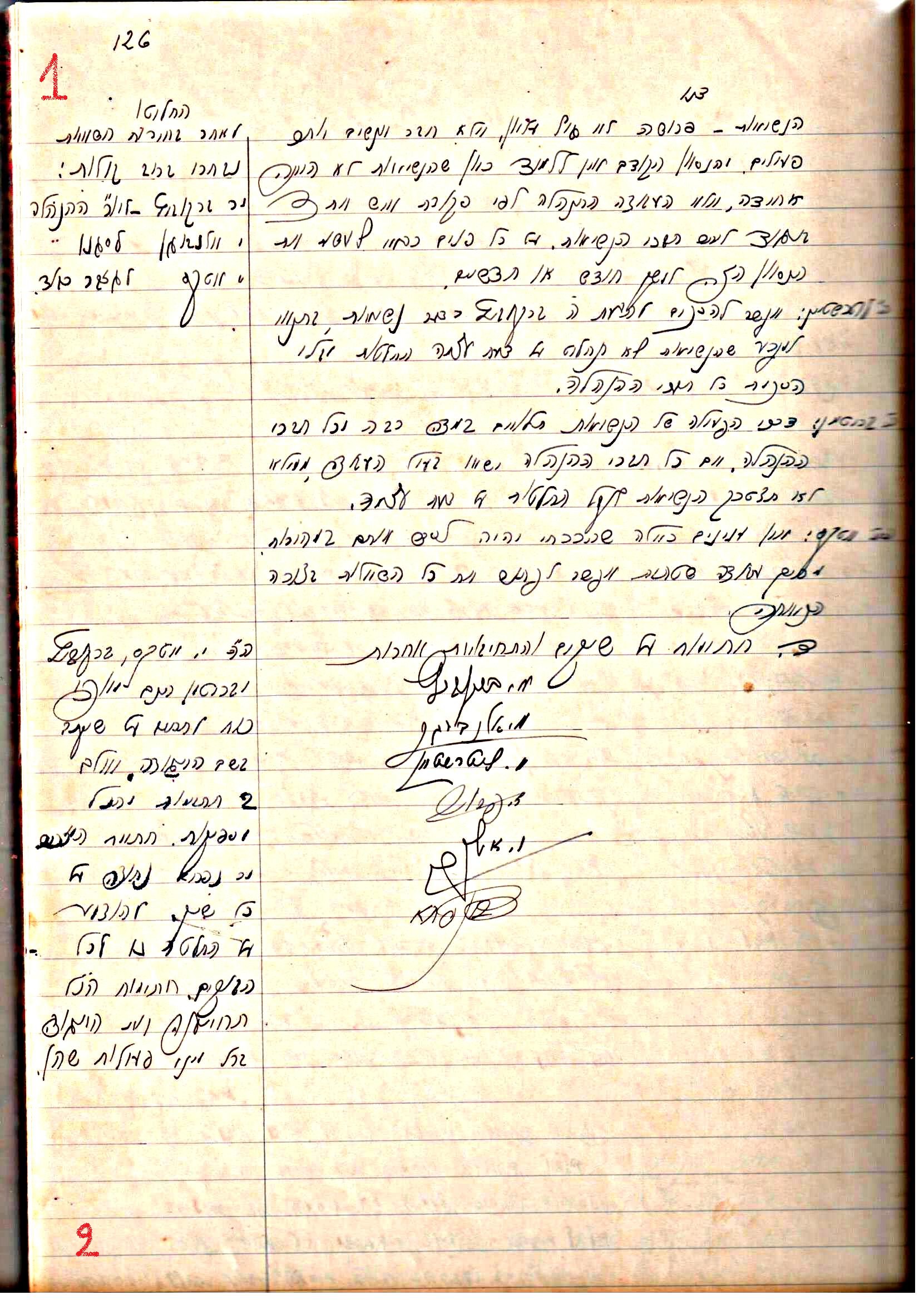 פרוטוקול 1- הנהלה – 27.5.37 – 20.3.35 by riki deri - Illustrated by מוזיאון בית גרושקביץ / כרך1 - Ourboox.com