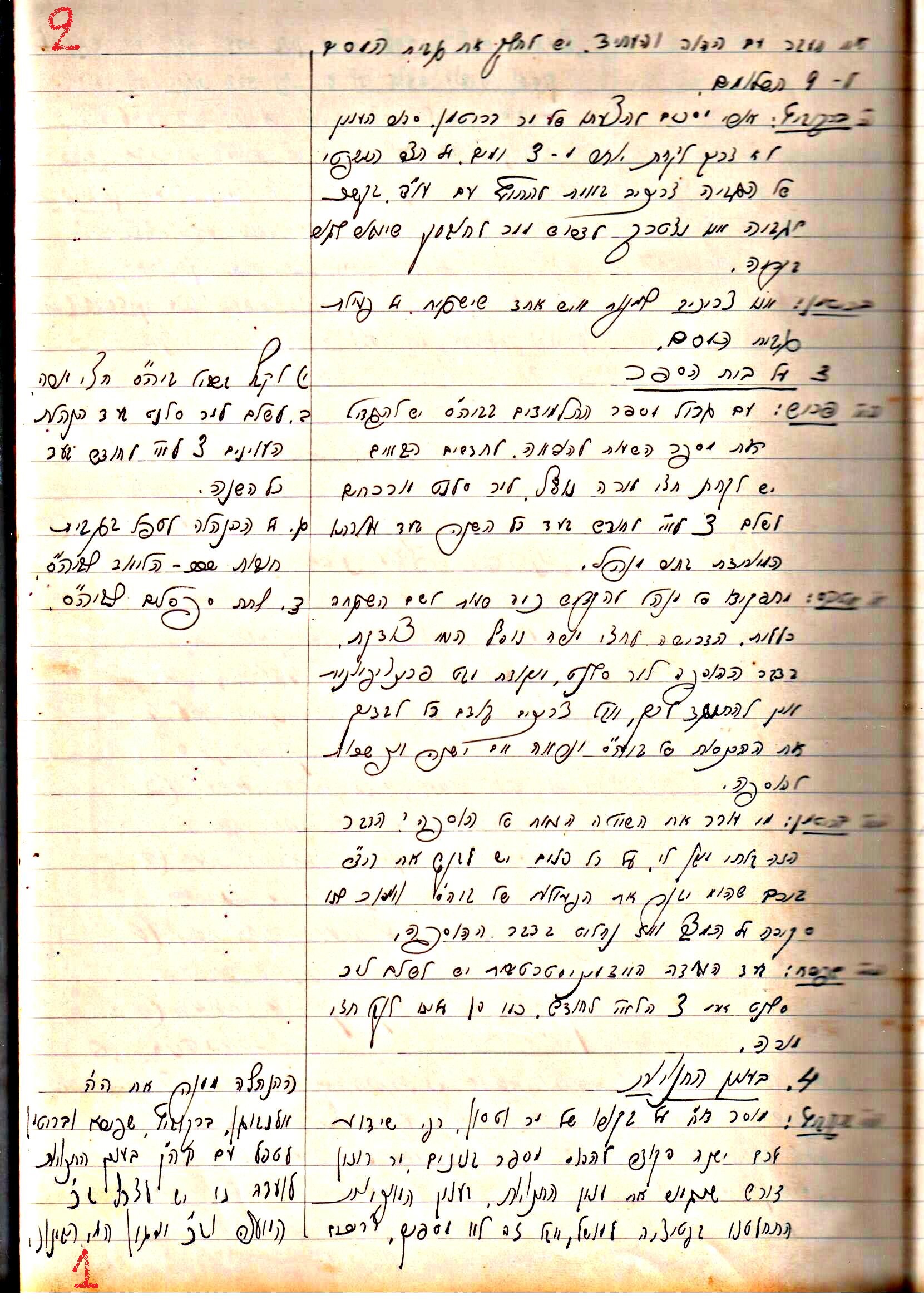 פרוטוקול 1- הנהלה – 27.5.37 – 20.3.35 by riki deri - Illustrated by מוזיאון בית גרושקביץ / כרך1 - Ourboox.com