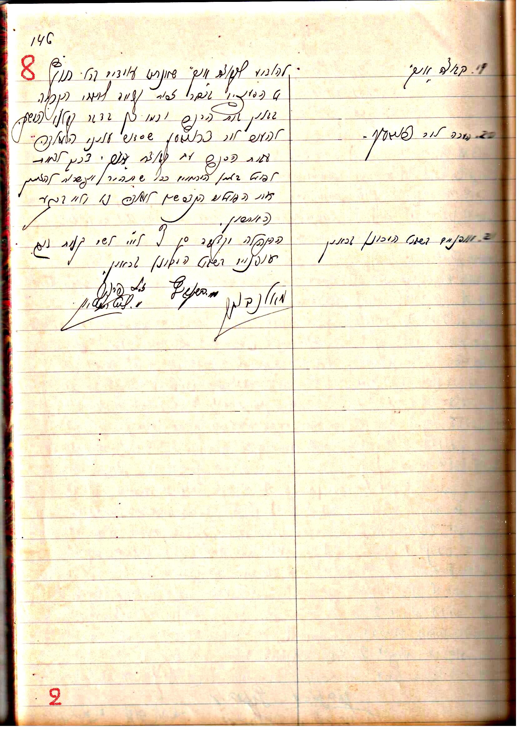 פרוטוקול 1- הנהלה – 27.5.37 – 20.3.35 by riki deri - Illustrated by מוזיאון בית גרושקביץ / כרך1 - Ourboox.com