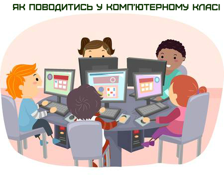 Інформація 2 клас by Pchela - Illustrated by I.Remennaya and I.Pchelnikova - Ourboox.com