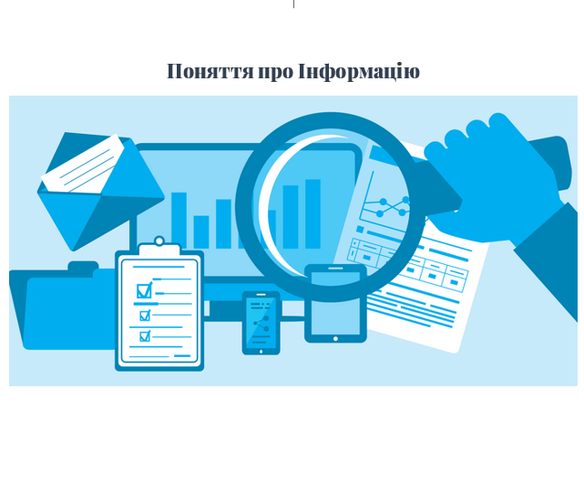 Інформація 2 клас by Pchela - Illustrated by I.Remennaya and I.Pchelnikova - Ourboox.com