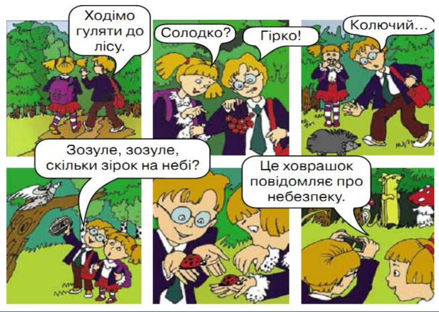 Інформація 2 клас by Pchela - Illustrated by I.Remennaya and I.Pchelnikova - Ourboox.com