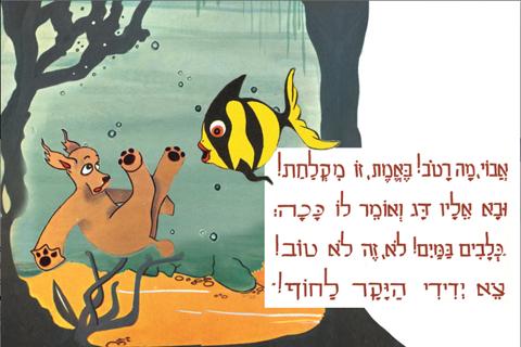 איה פלוטו by navit shaer - Illustrated by לאה גולדברג - Ourboox.com
