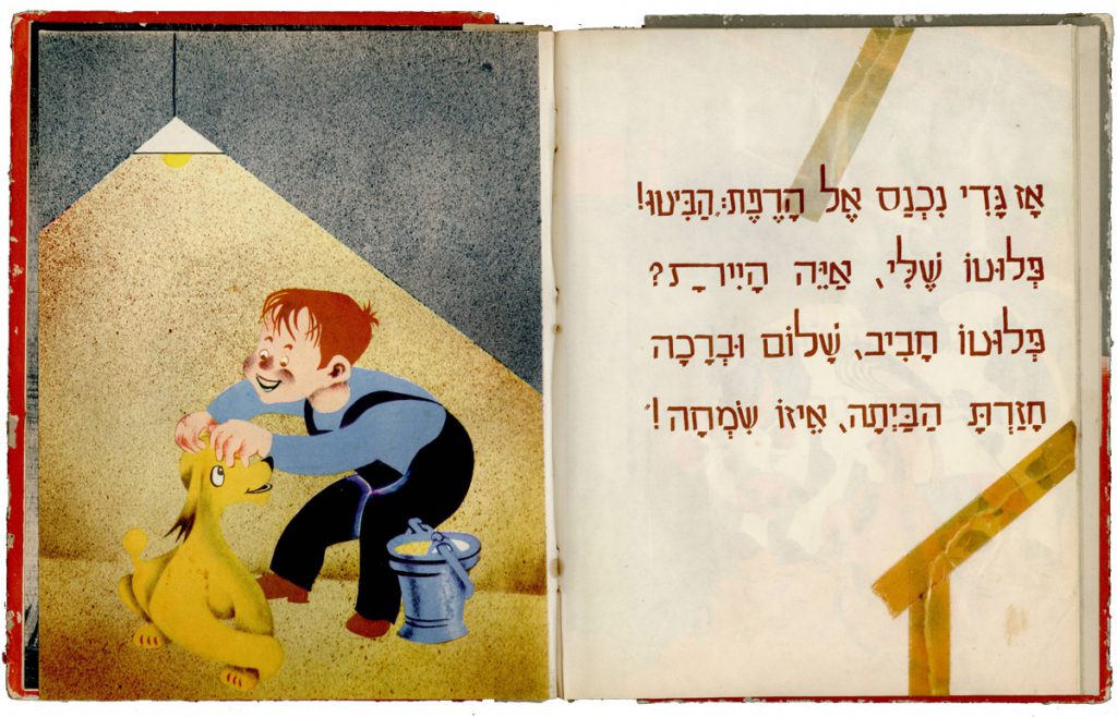 איה פלוטו by navit shaer - Illustrated by לאה גולדברג - Ourboox.com