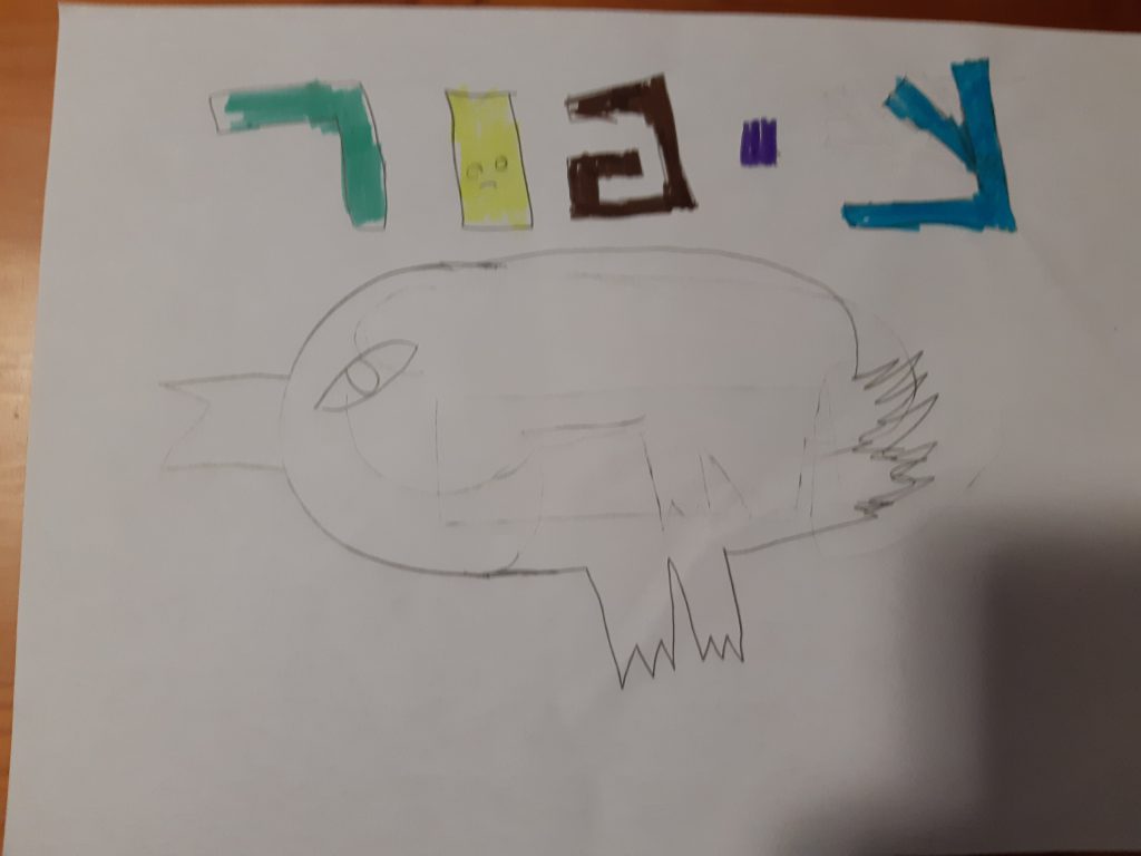 אוֹתִיּוֹת מְסַפְּרוֹת by Michal Aretz - Ourboox.com