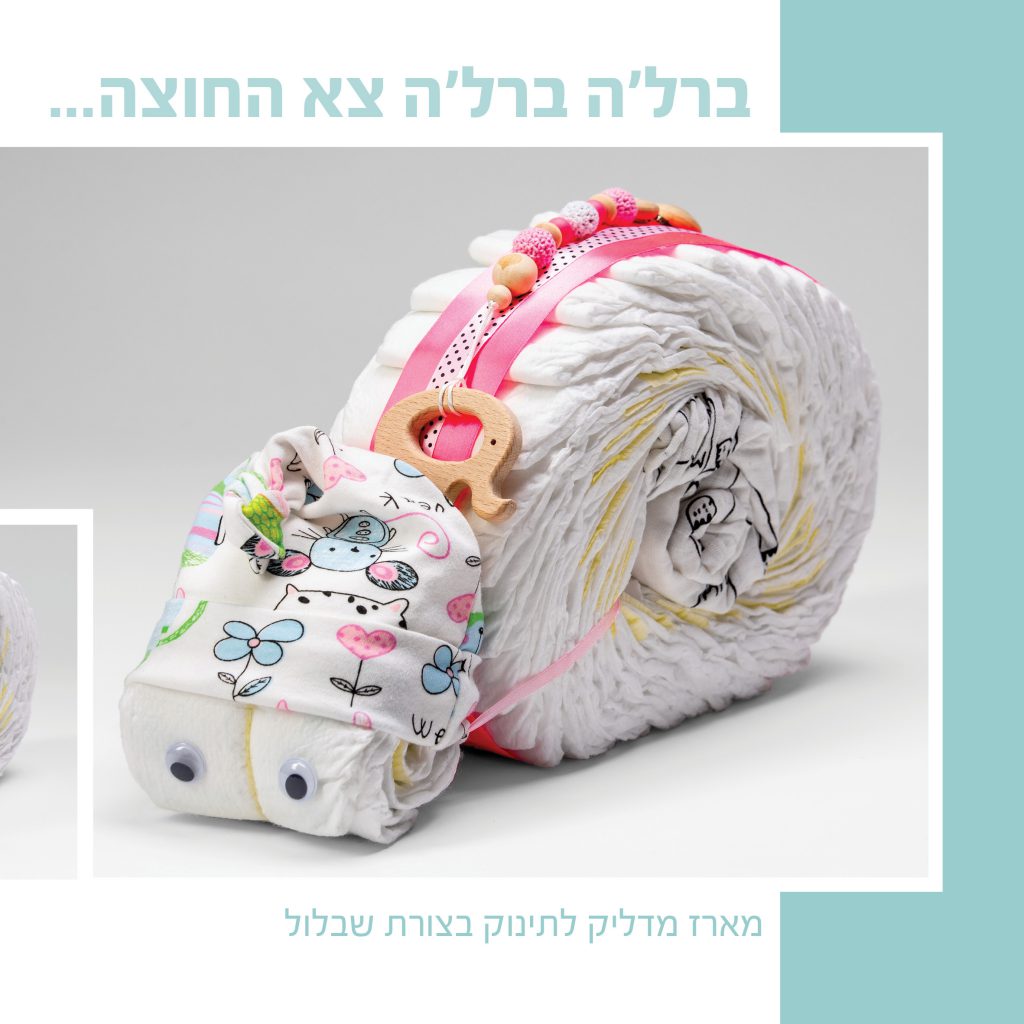 קטלוג נאפי קייק 2019 by Reut Hefetz - Ourboox.com
