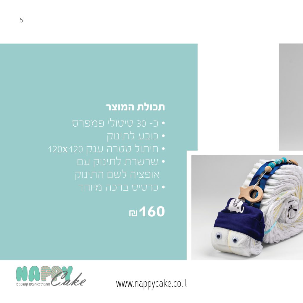 קטלוג נאפי קייק 2019 by Reut Hefetz - Ourboox.com