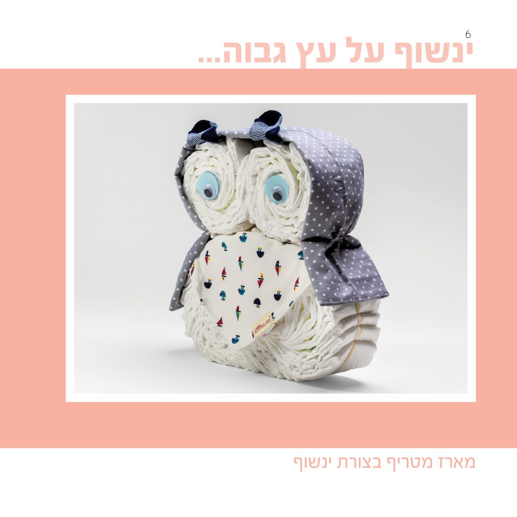 קטלוג נאפי קייק 2019 by Reut Hefetz - Ourboox.com