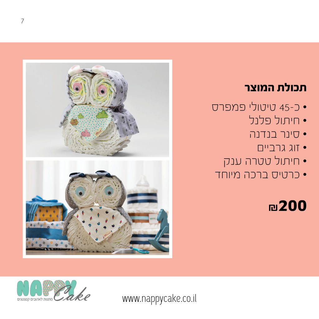 קטלוג נאפי קייק 2019 by Reut Hefetz - Ourboox.com