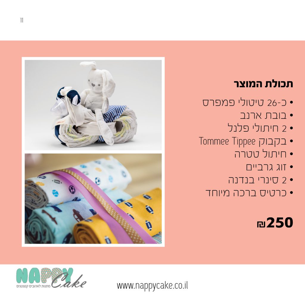 קטלוג נאפי קייק 2019 by Reut Hefetz - Ourboox.com