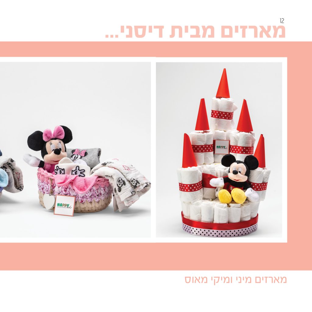 קטלוג נאפי קייק 2019 by Reut Hefetz - Ourboox.com