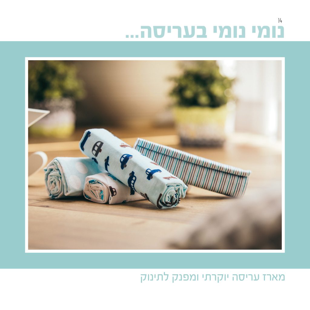 קטלוג נאפי קייק 2019 by Reut Hefetz - Ourboox.com