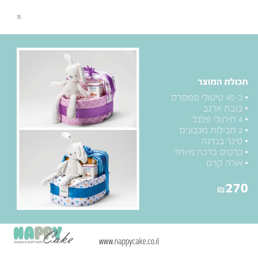 קטלוג נאפי קייק 2019 by Reut Hefetz - Ourboox.com