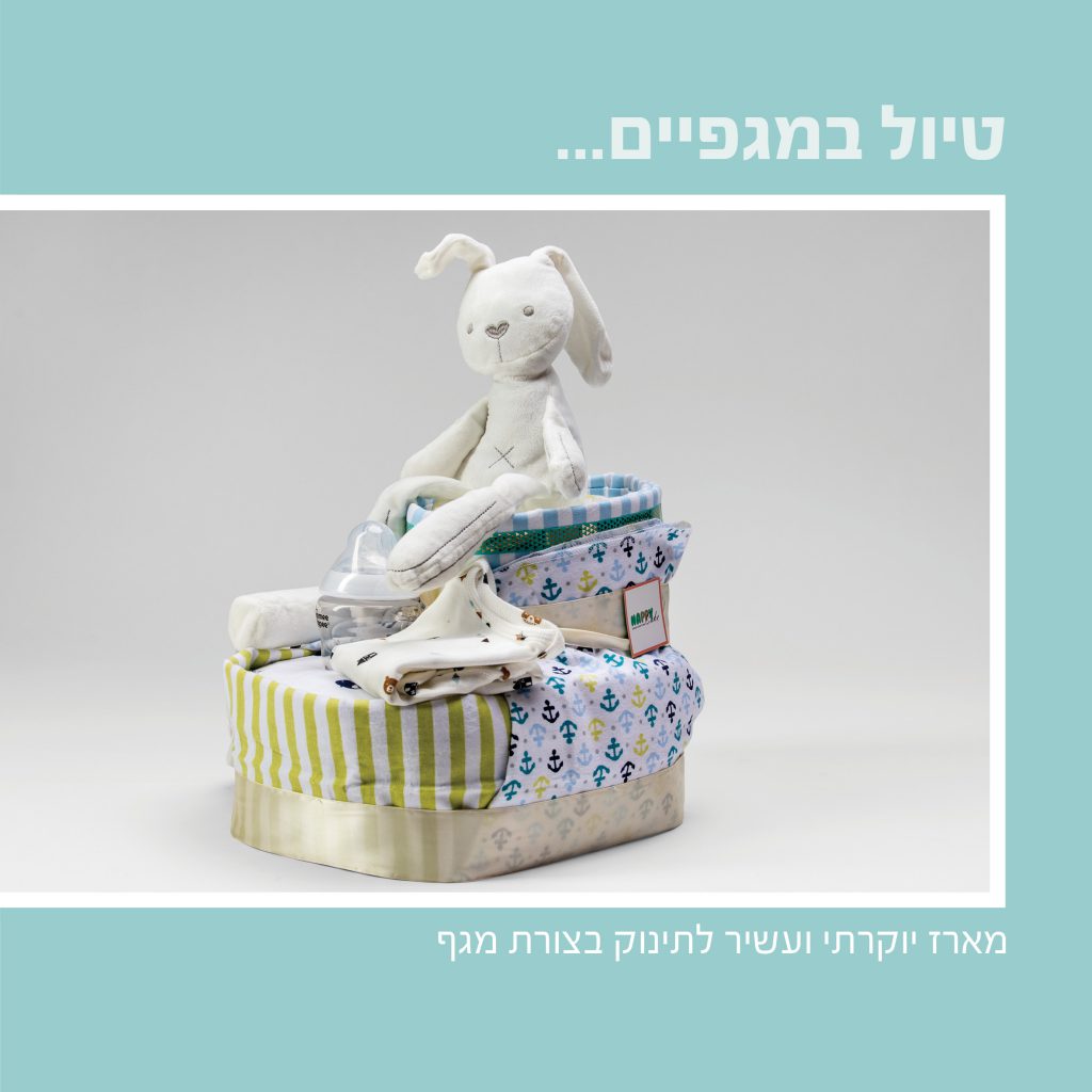 קטלוג נאפי קייק 2019 by Reut Hefetz - Ourboox.com