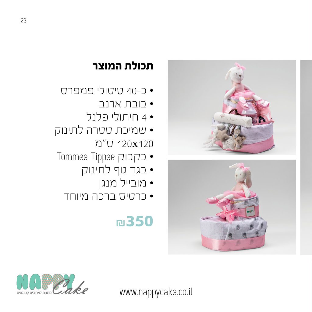 קטלוג נאפי קייק 2019 by Reut Hefetz - Ourboox.com