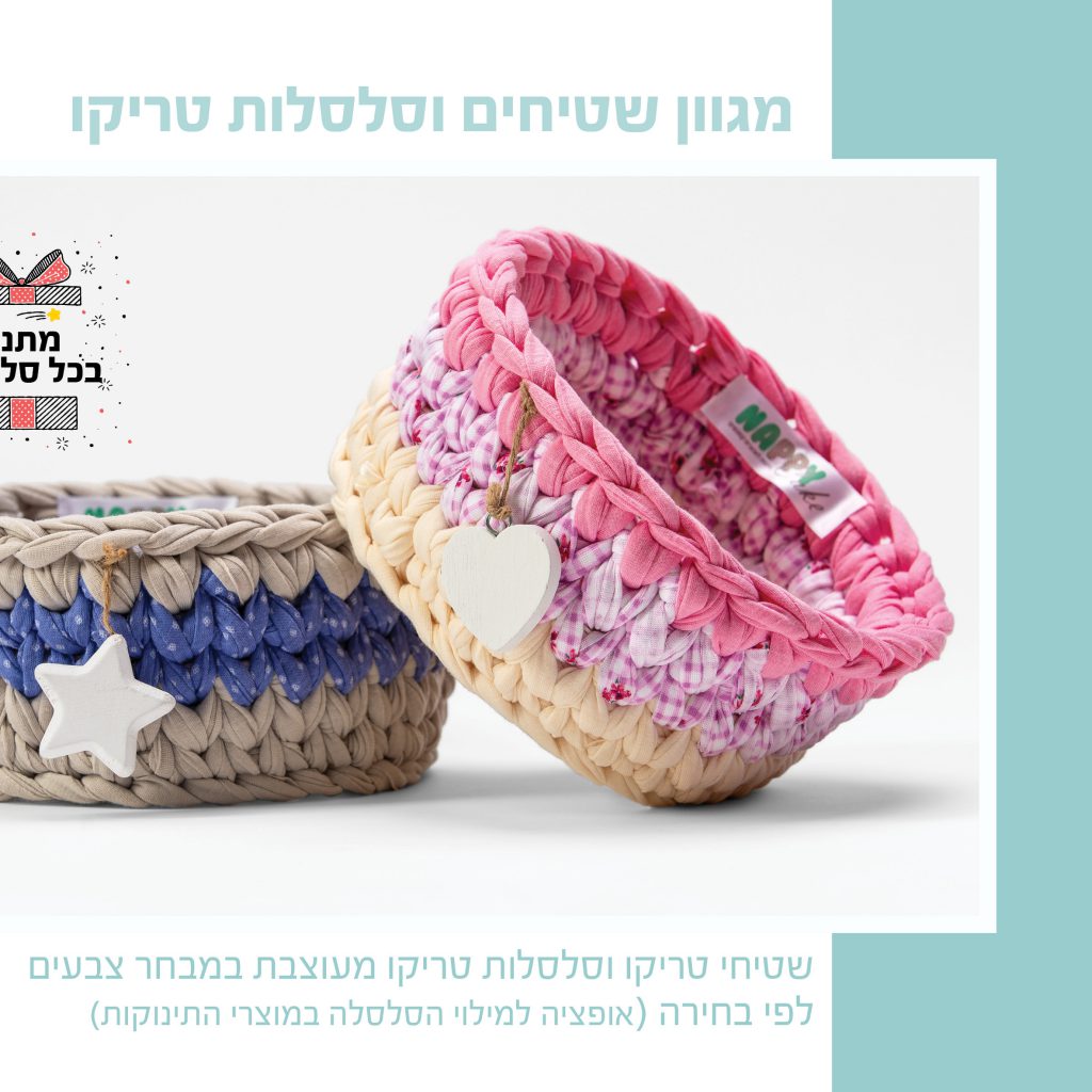 קטלוג נאפי קייק 2019 by Reut Hefetz - Ourboox.com