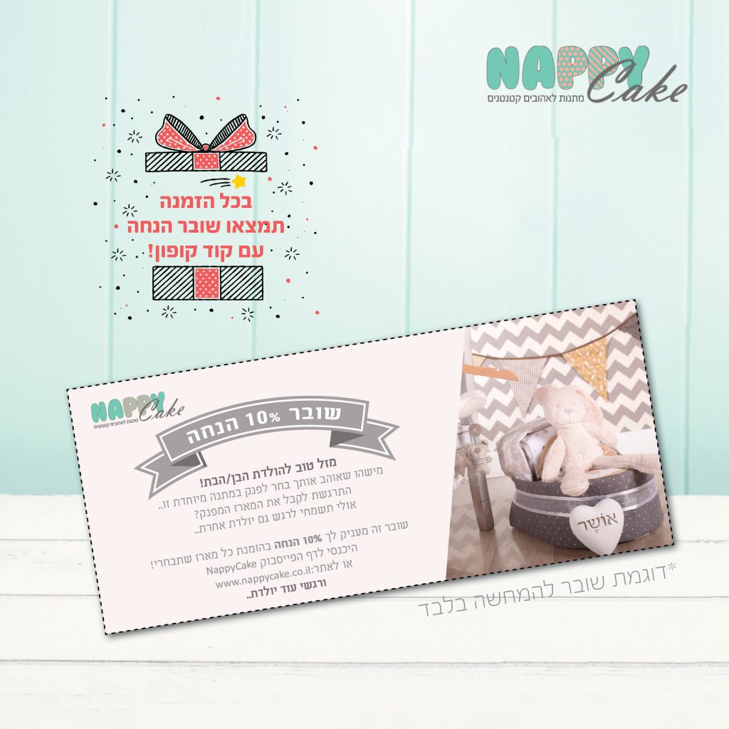 קטלוג נאפי קייק 2019 by Reut Hefetz - Ourboox.com