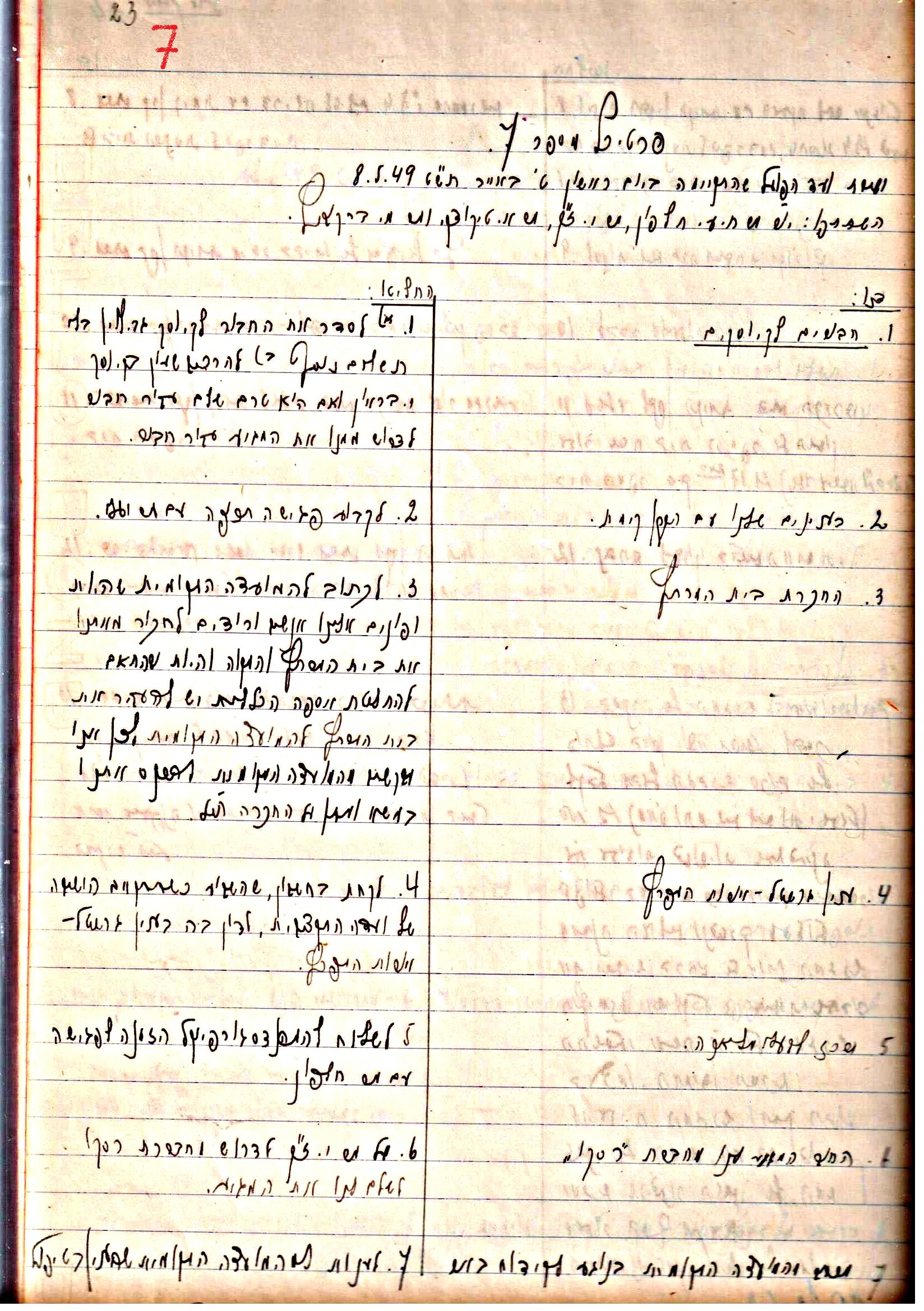 פרוטוקול 3 – הנהלה – 23.11.54 – 22.8.48 by riki deri - Illustrated by מוזיאון בית גרושקביץ - Ourboox.com