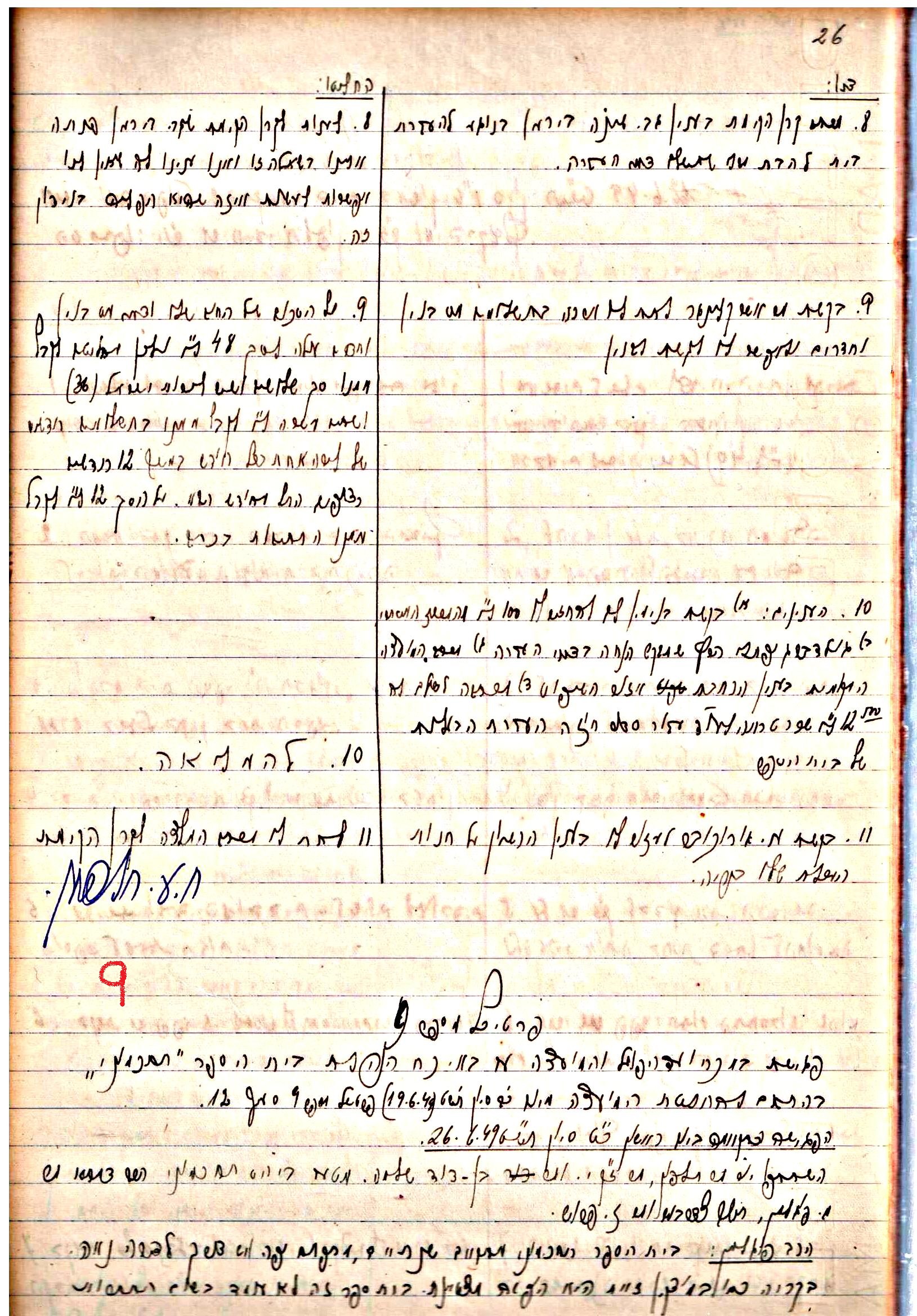 פרוטוקול 3 – הנהלה – 23.11.54 – 22.8.48 by riki deri - Illustrated by מוזיאון בית גרושקביץ - Ourboox.com