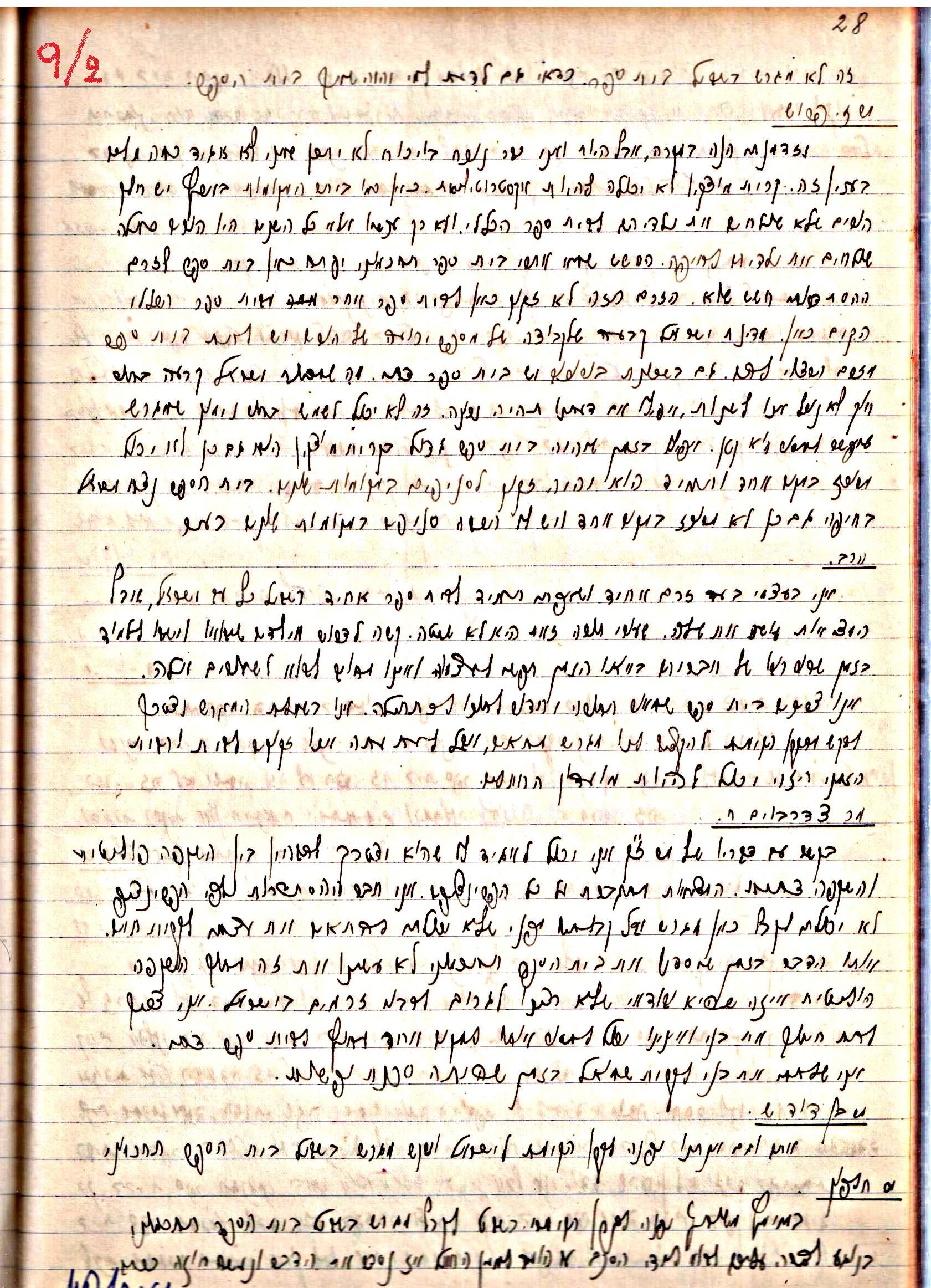 פרוטוקול 3 – הנהלה – 23.11.54 – 22.8.48 by riki deri - Illustrated by מוזיאון בית גרושקביץ - Ourboox.com