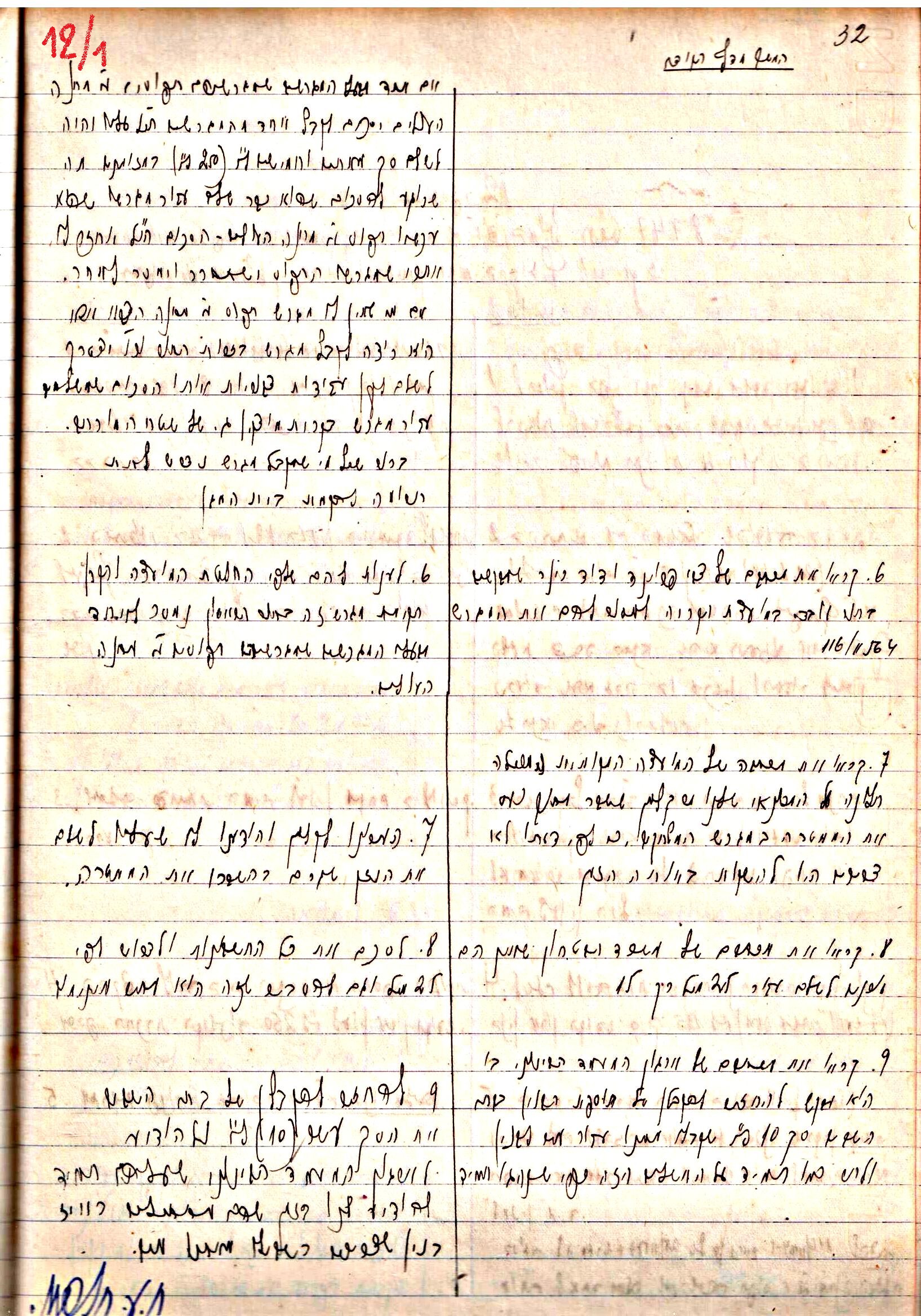 פרוטוקול 3 – הנהלה – 23.11.54 – 22.8.48 by riki deri - Illustrated by מוזיאון בית גרושקביץ - Ourboox.com