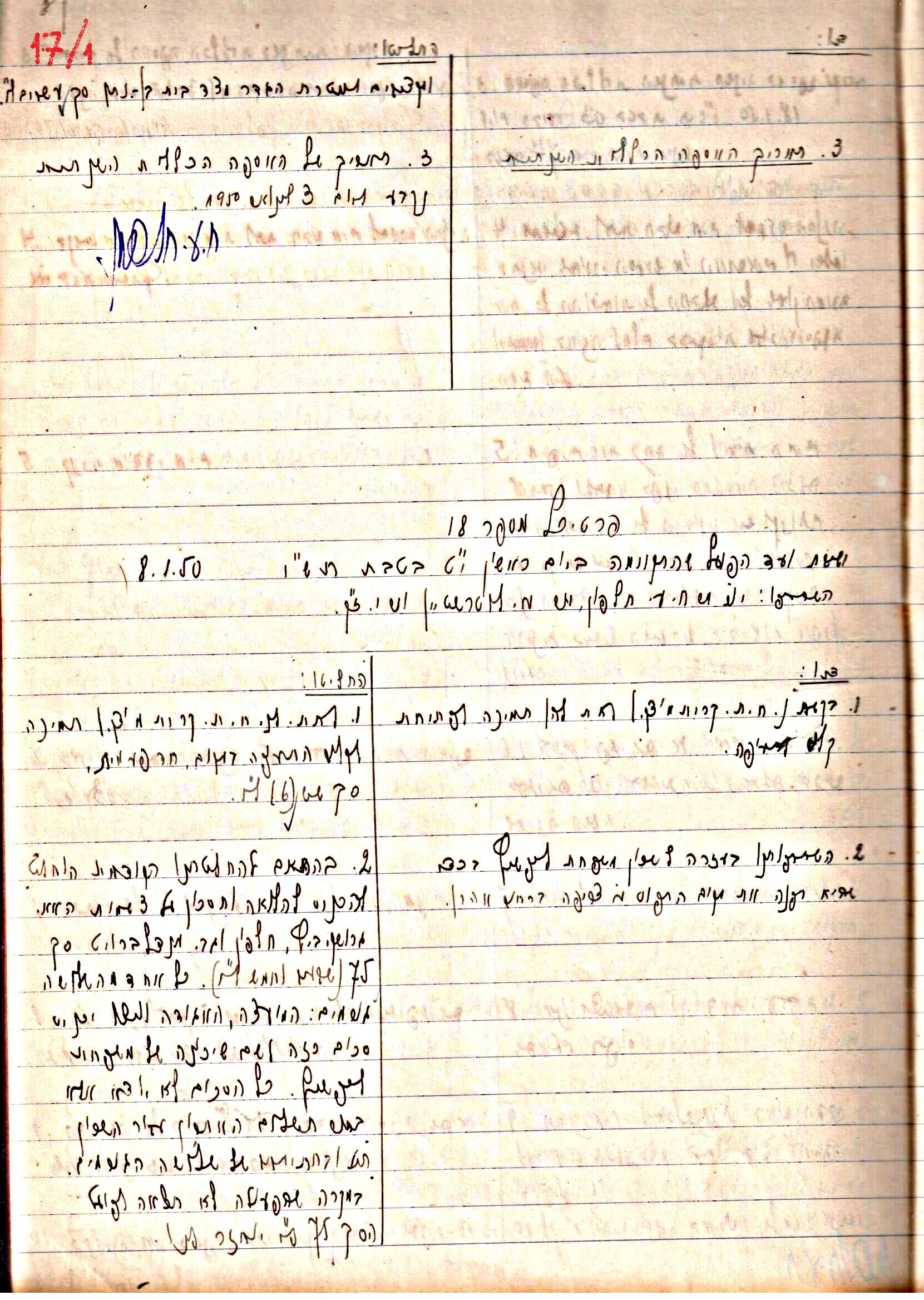 פרוטוקול 3 – הנהלה – 23.11.54 – 22.8.48 by riki deri - Illustrated by מוזיאון בית גרושקביץ - Ourboox.com