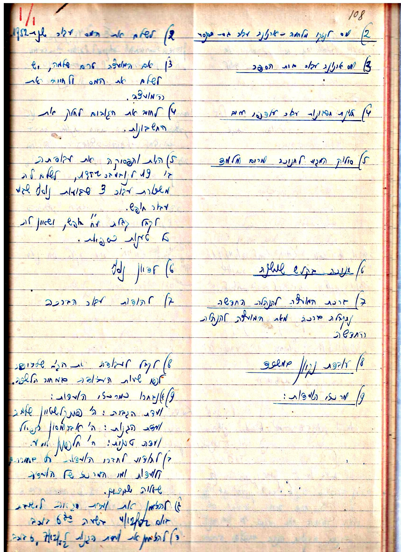 פרוטוקול 3 – הנהלה – 23.11.54 – 22.8.48 by riki deri - Illustrated by מוזיאון בית גרושקביץ - Ourboox.com