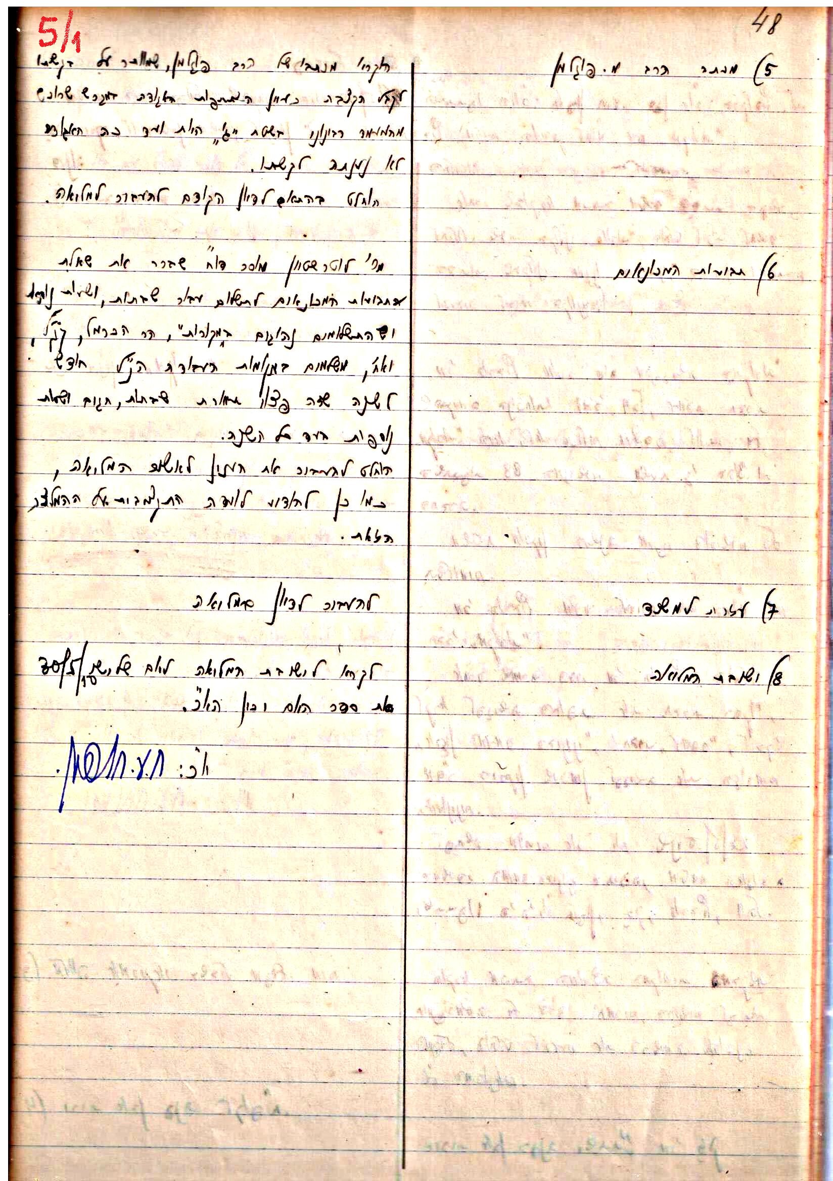 פרוטוקול 3 – הנהלה – 23.11.54 – 22.8.48 by riki deri - Illustrated by מוזיאון בית גרושקביץ - Ourboox.com