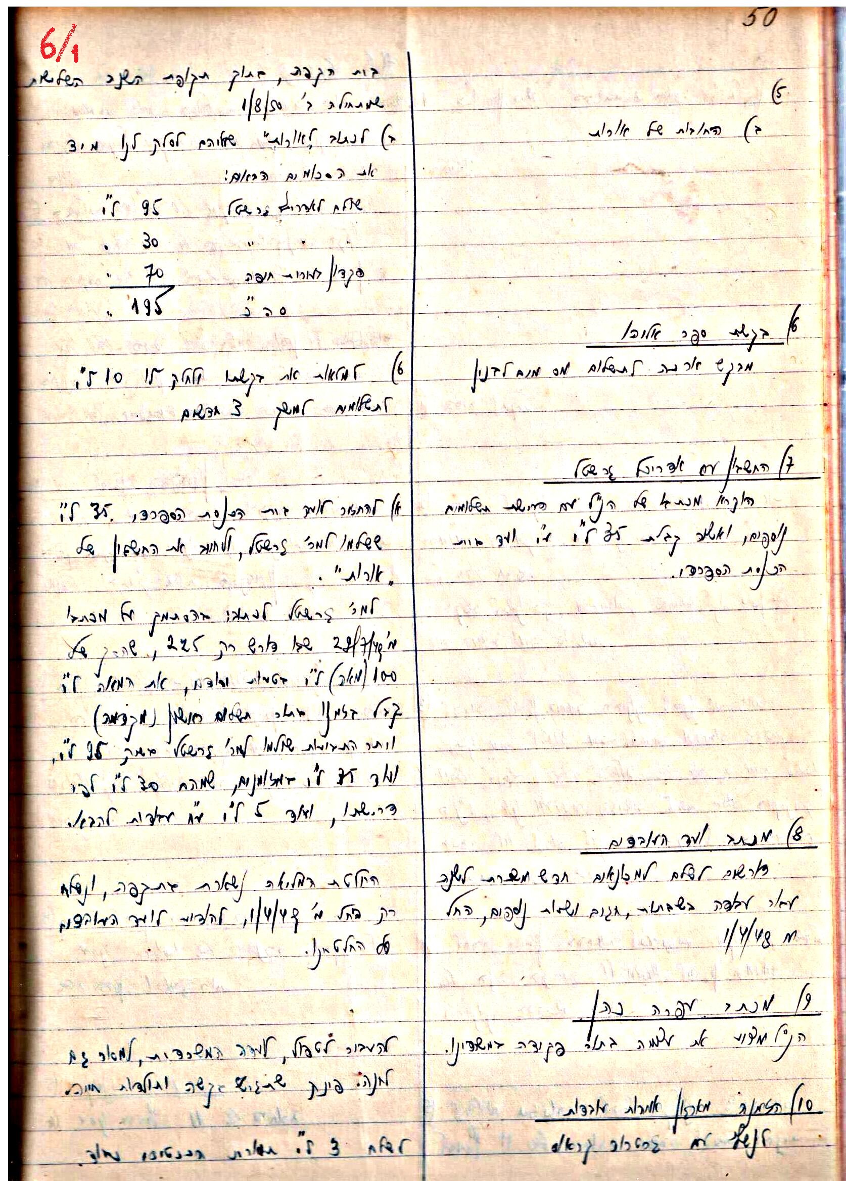 פרוטוקול 3 – הנהלה – 23.11.54 – 22.8.48 by riki deri - Illustrated by מוזיאון בית גרושקביץ - Ourboox.com